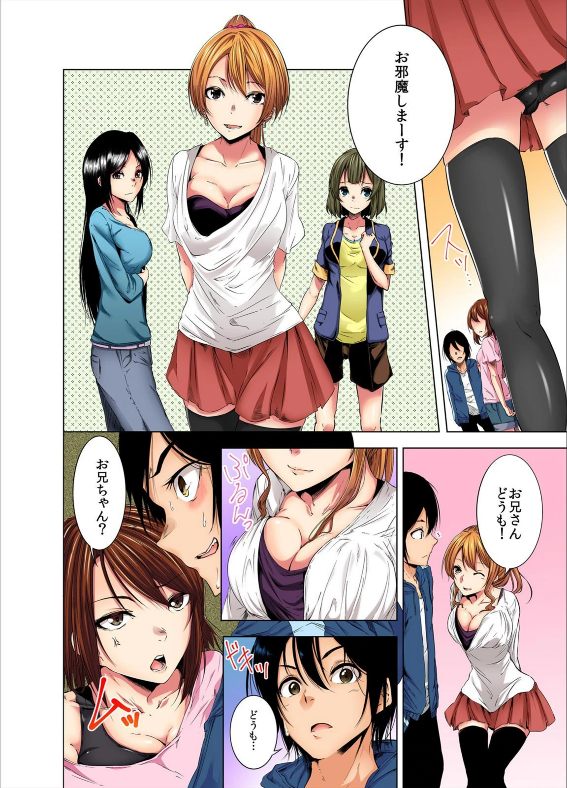 試し読み 4枚目