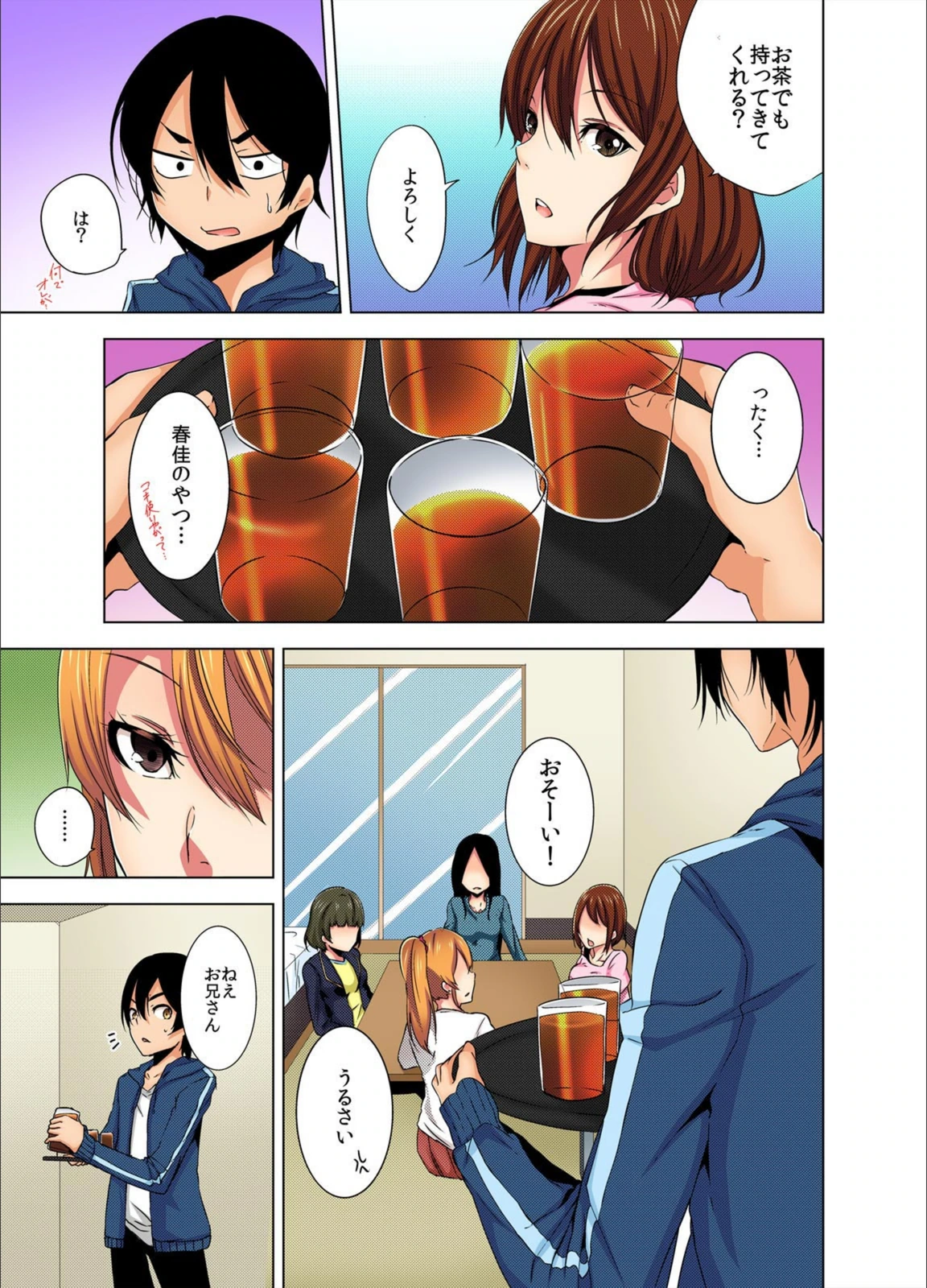 試し読み 5枚目