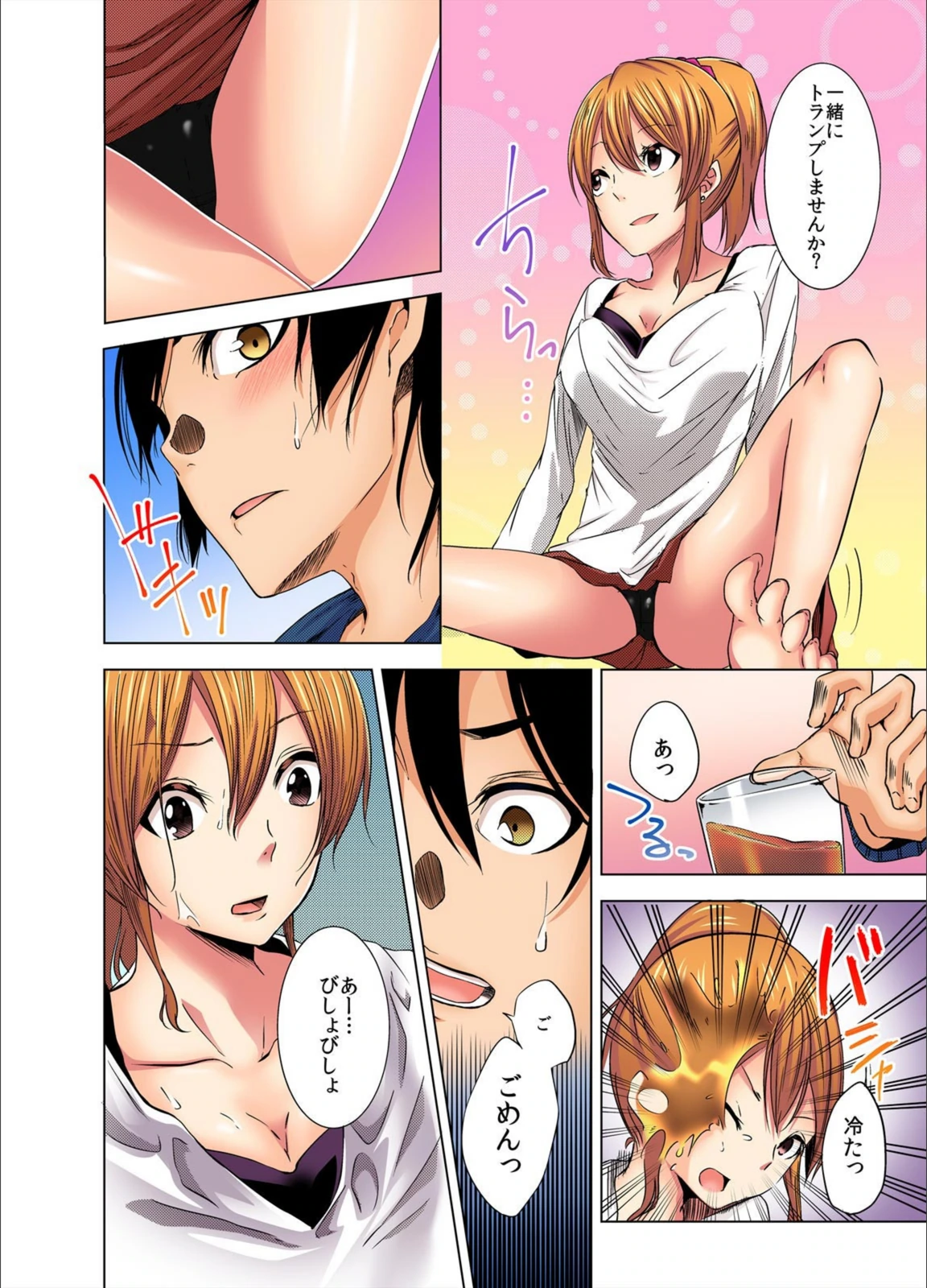 試し読み 6枚目