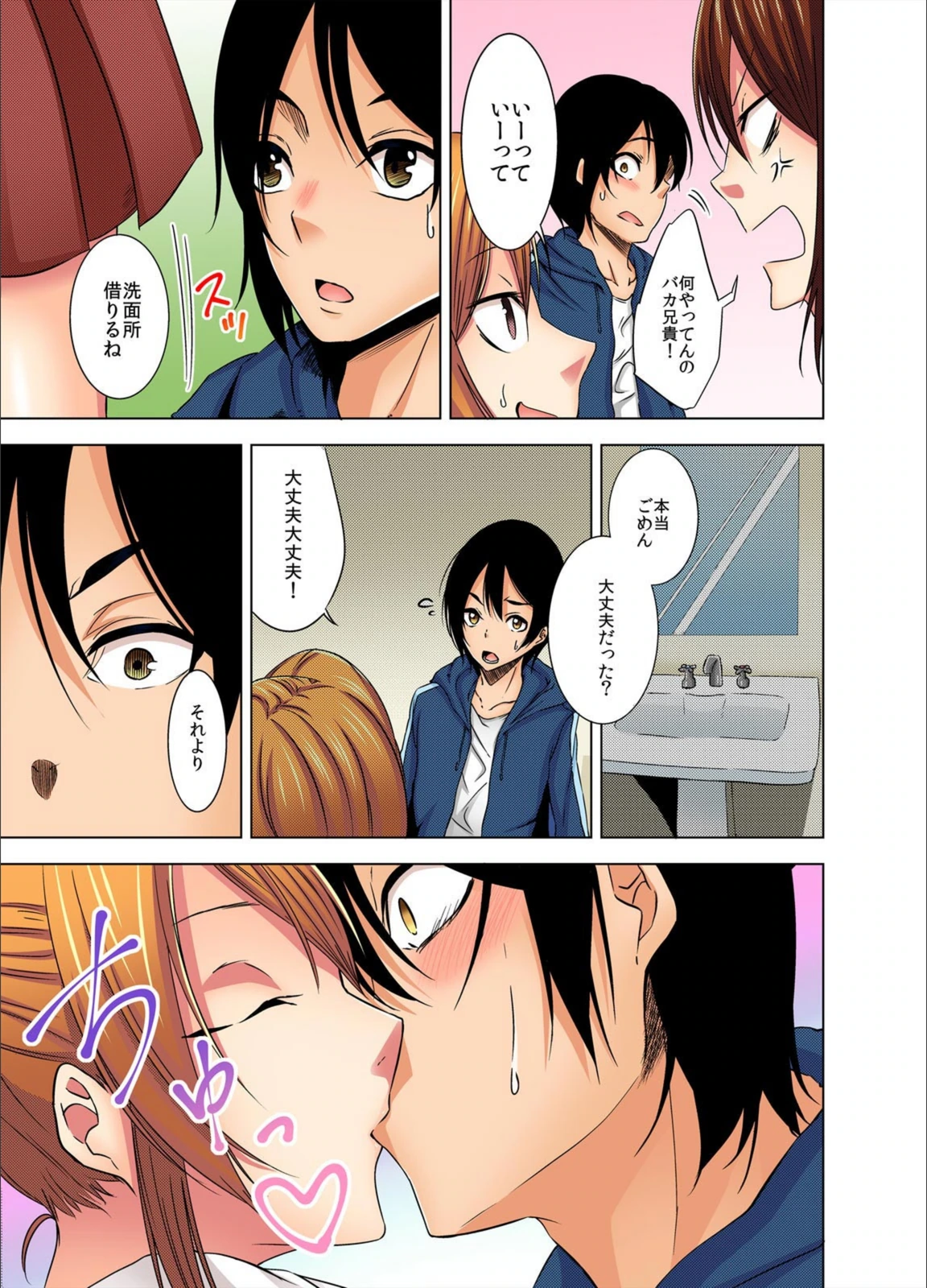 試し読み 7枚目