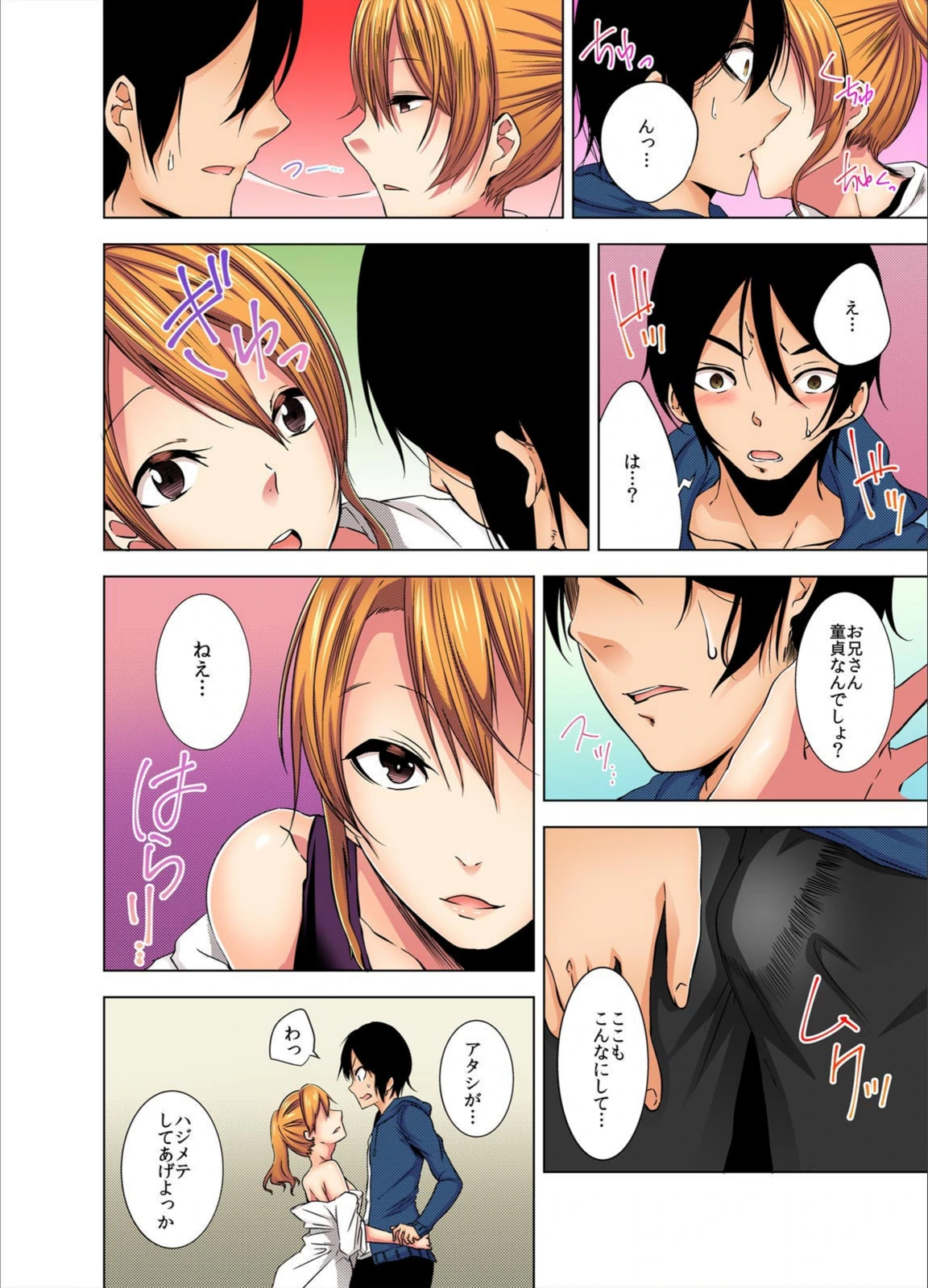 試し読み 8枚目