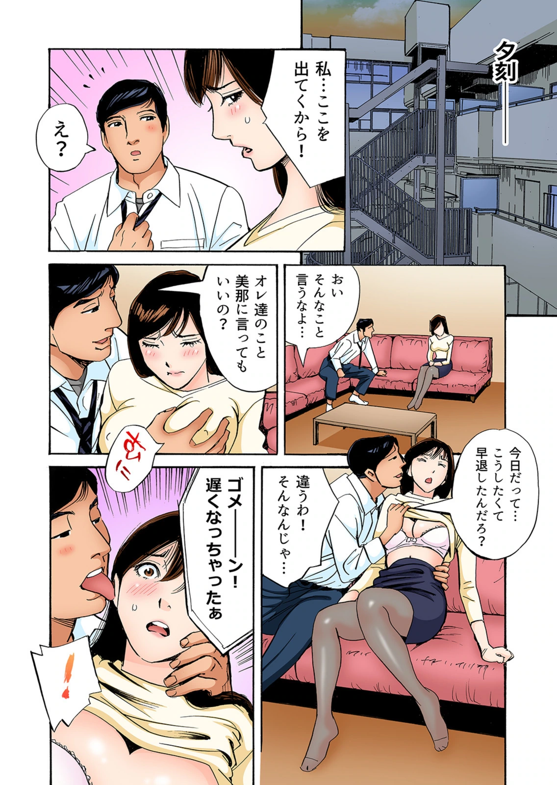 試し読み 3枚目