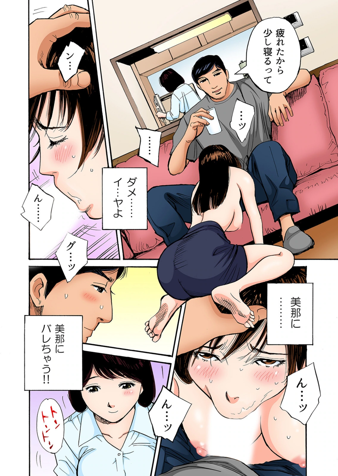 試し読み 6枚目