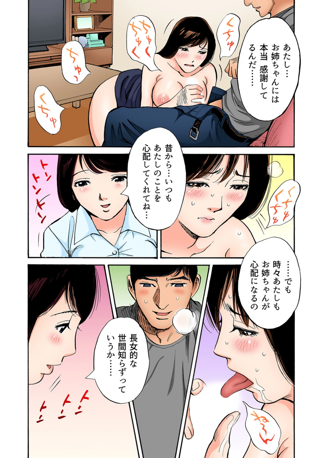試し読み 7枚目