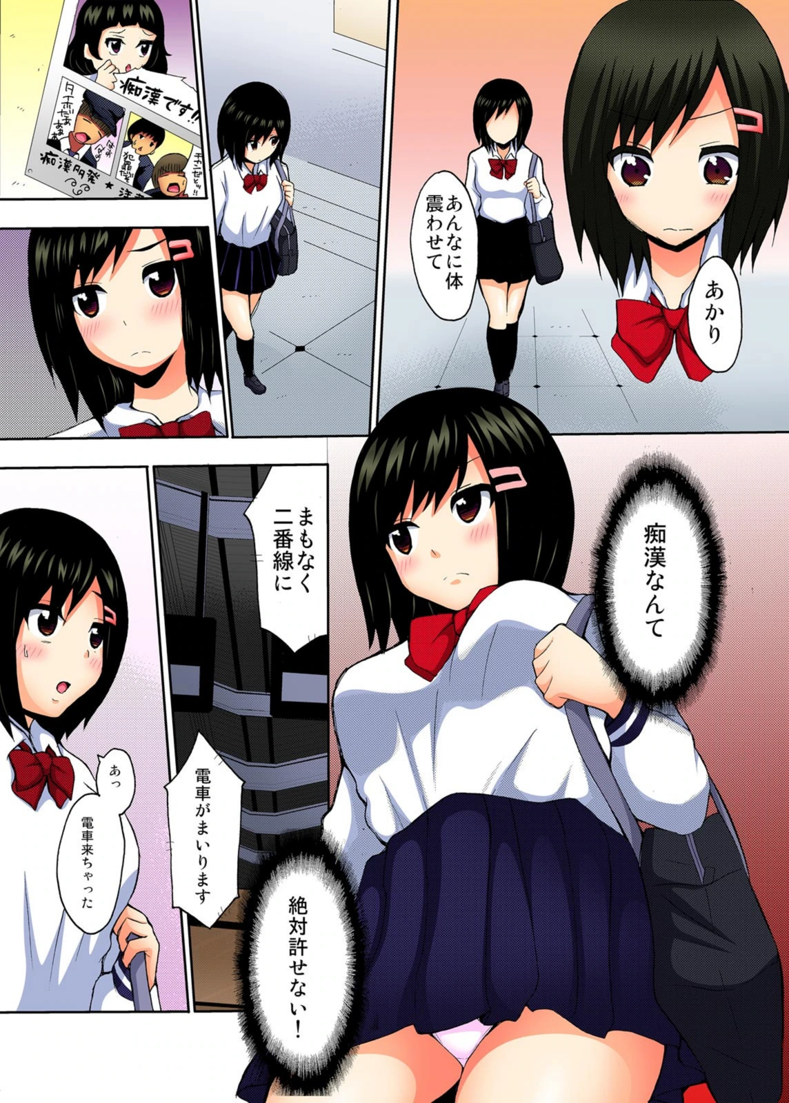 試し読み 4枚目