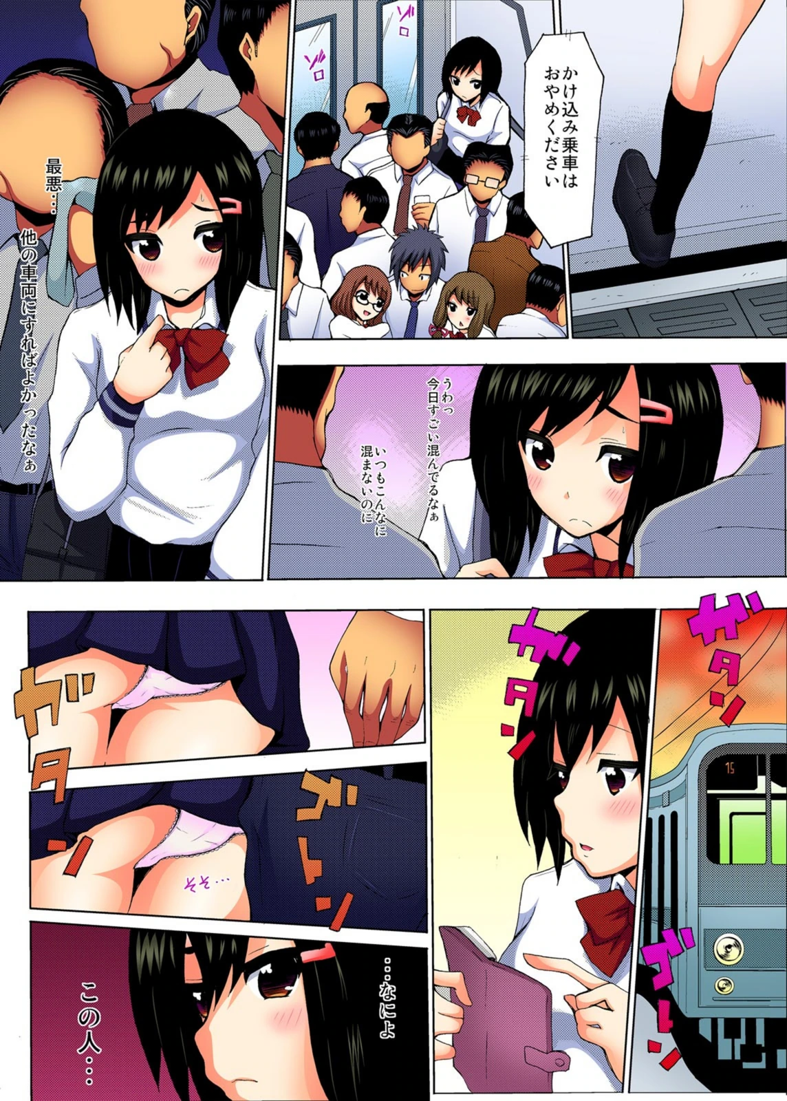 試し読み 5枚目