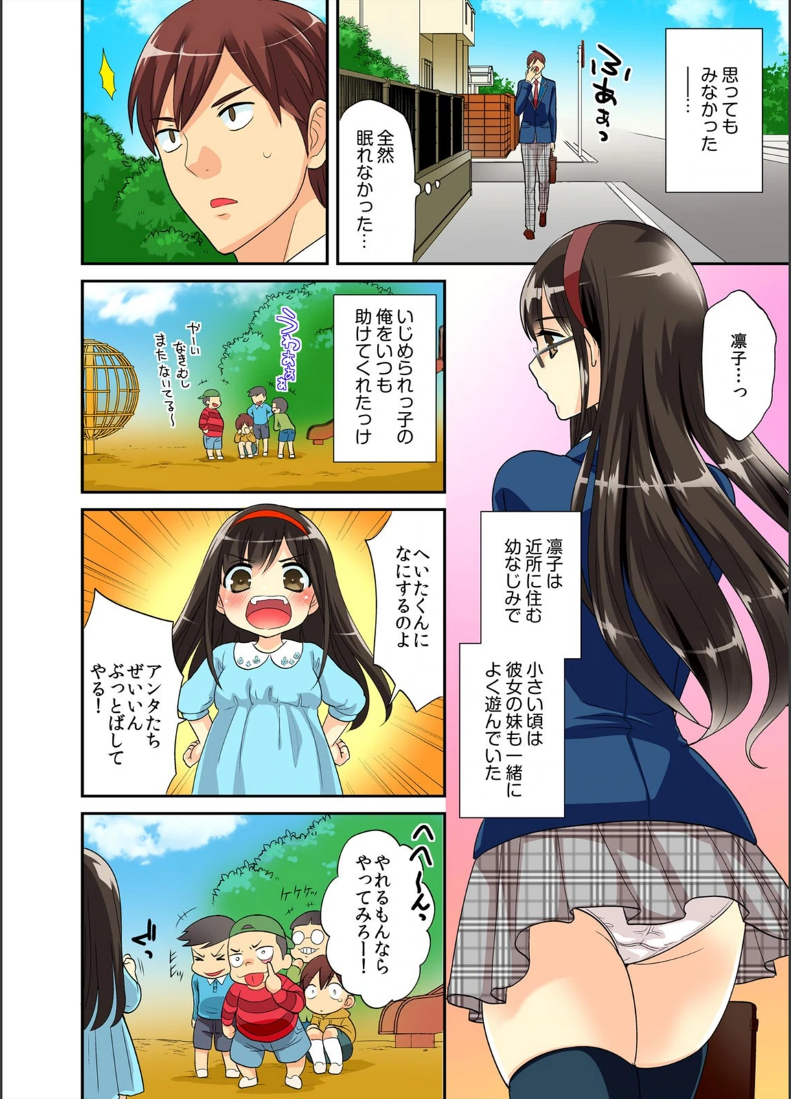 試し読み 4枚目