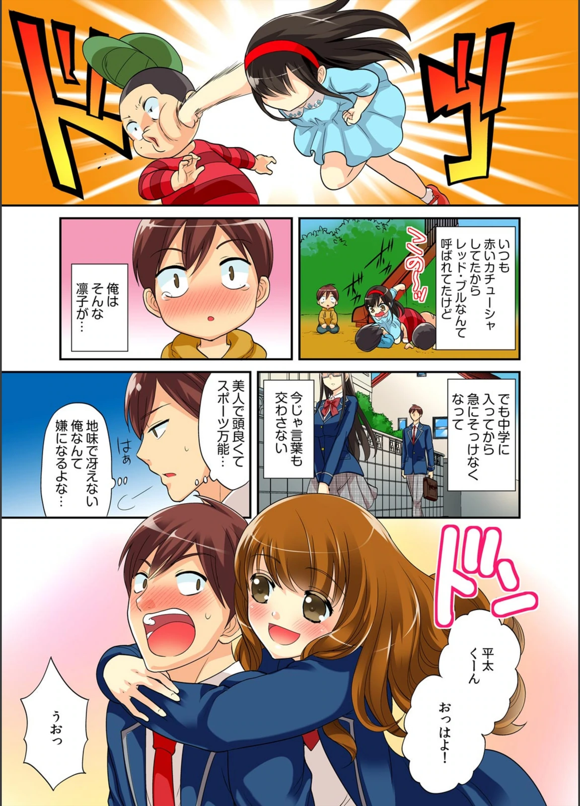 試し読み 5枚目