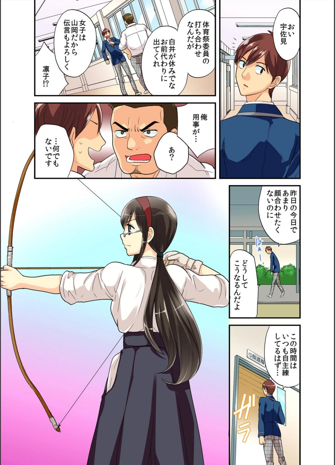 試し読み 7枚目