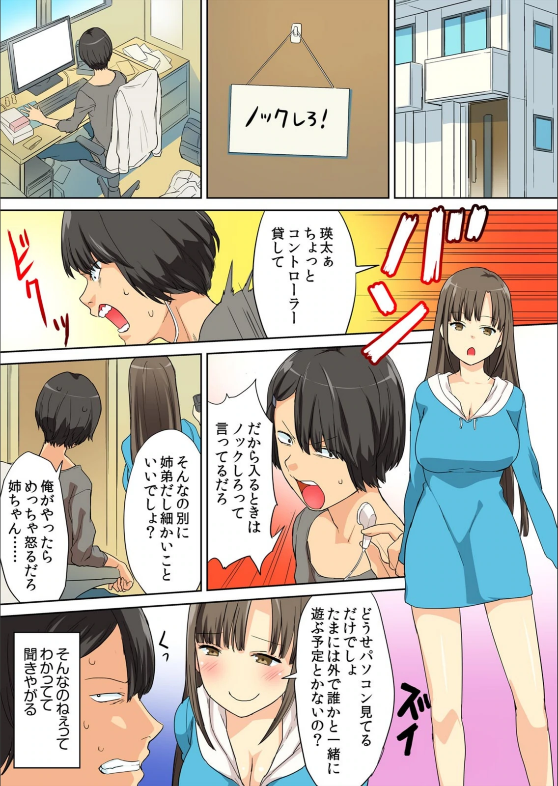 試し読み 3枚目