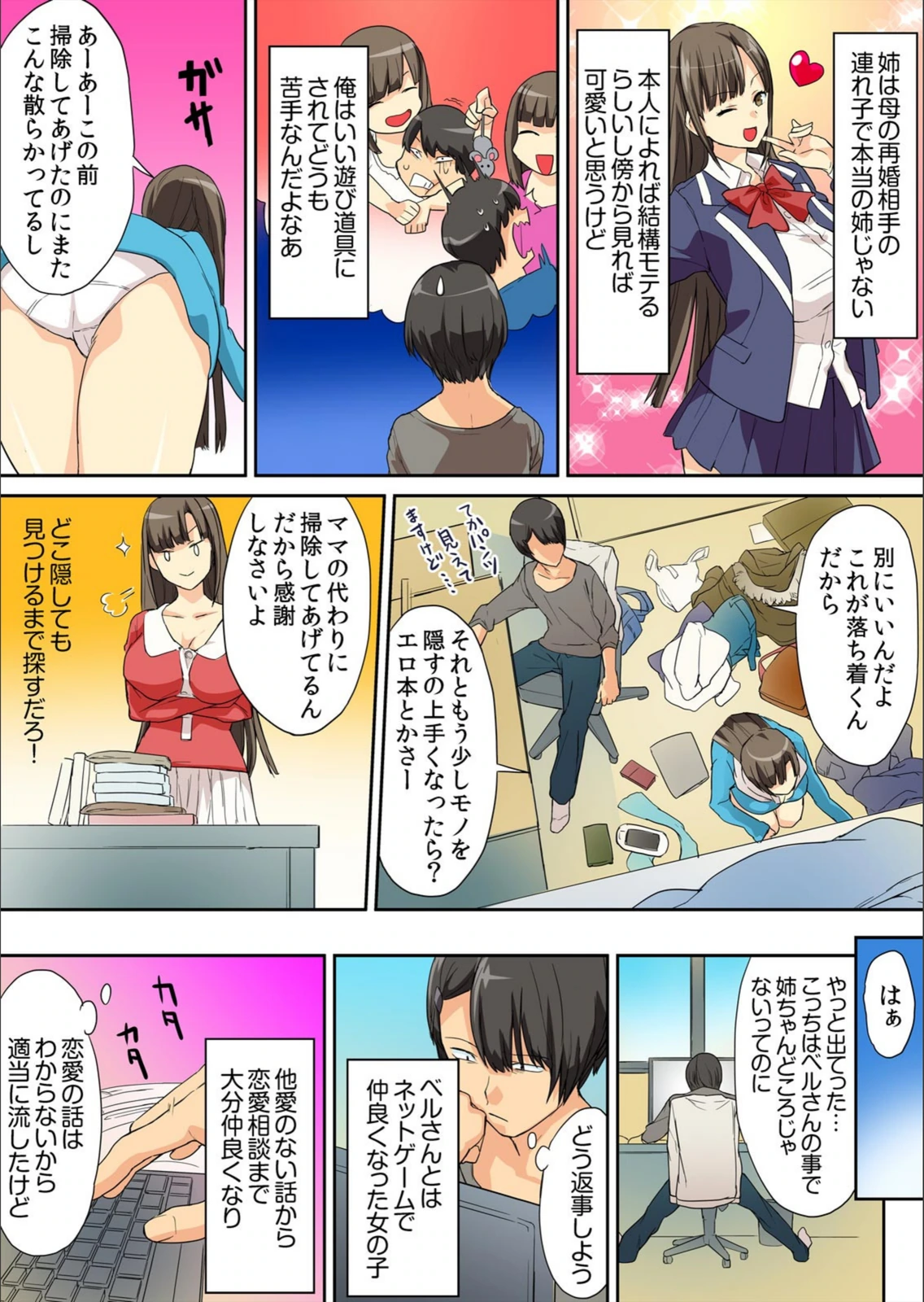試し読み 4枚目