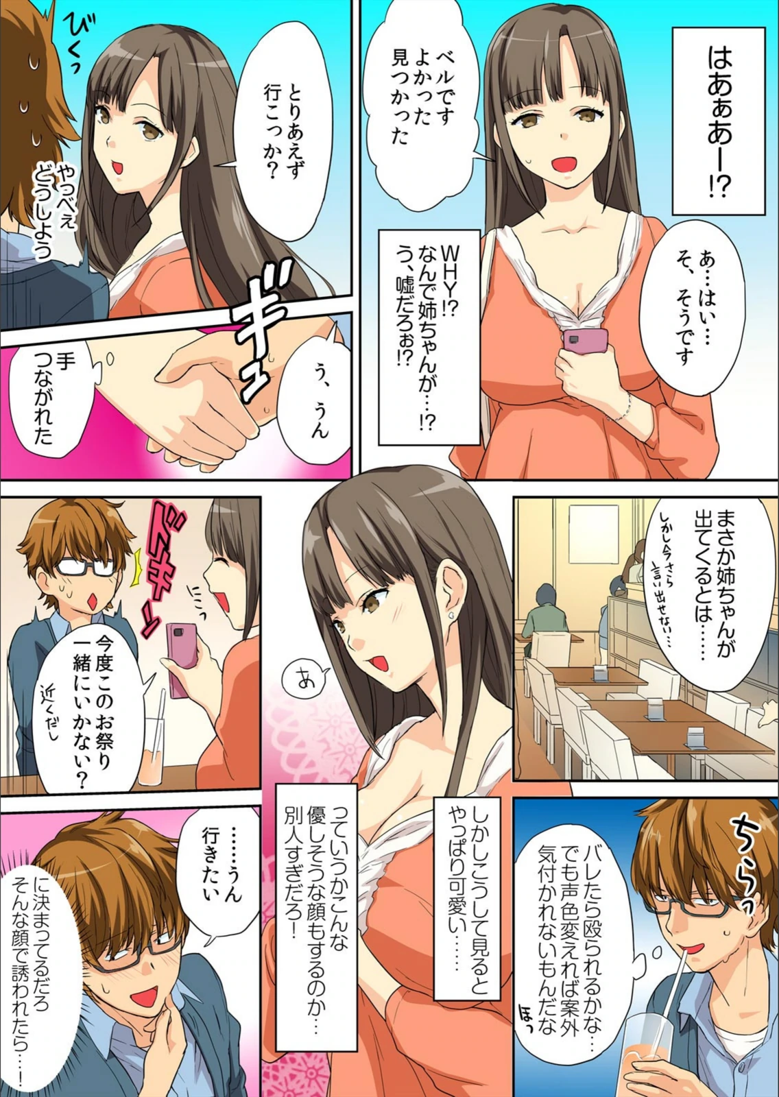 試し読み 6枚目