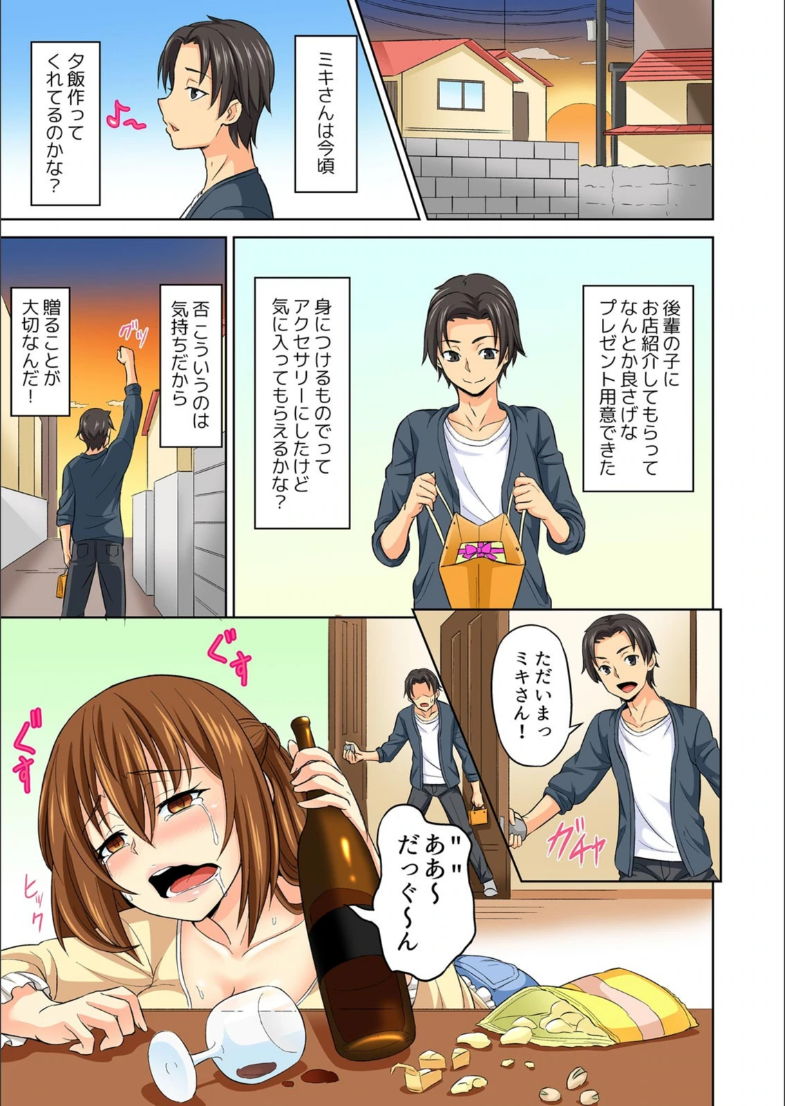 試し読み 3枚目