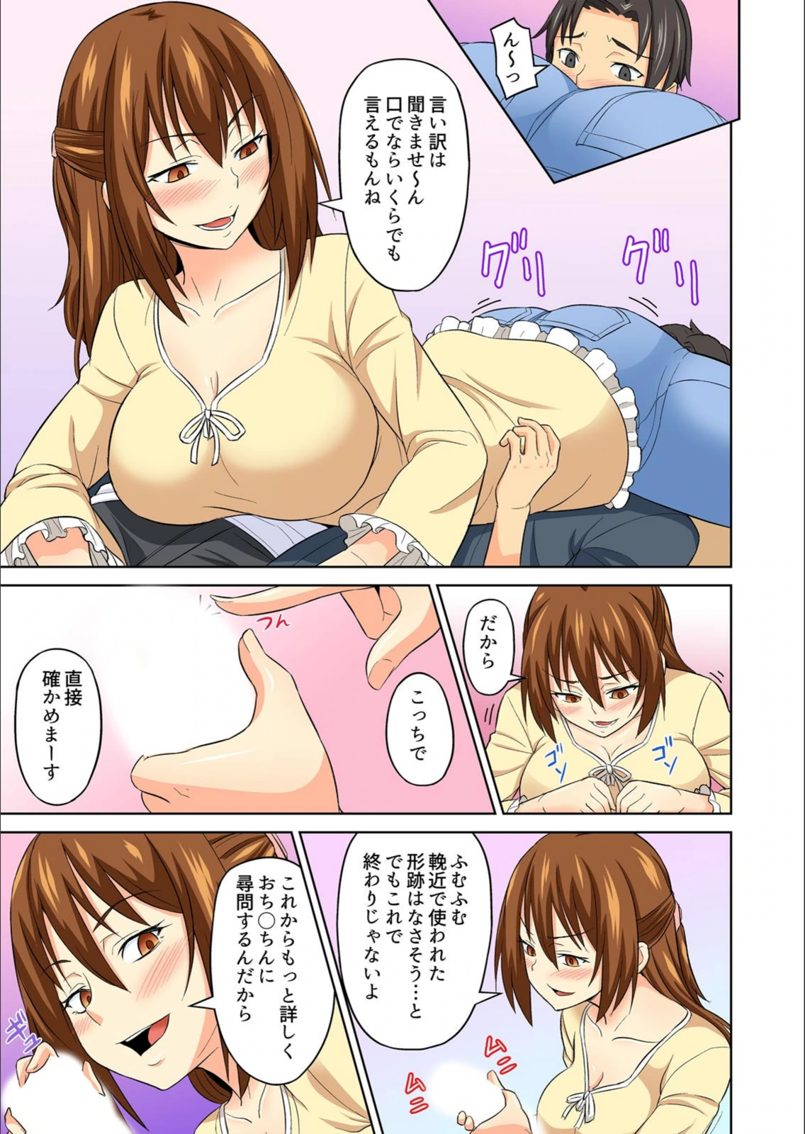 試し読み 5枚目