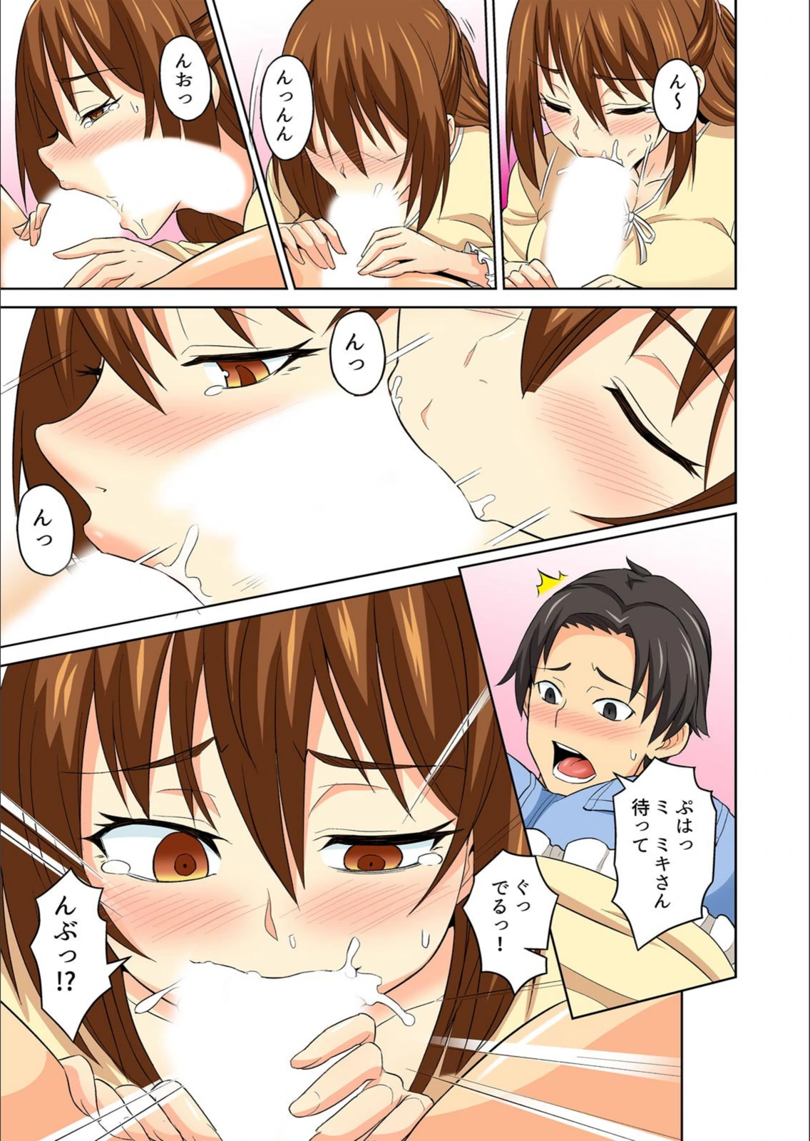試し読み 7枚目