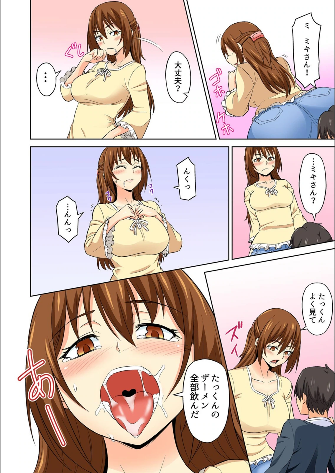 試し読み 8枚目