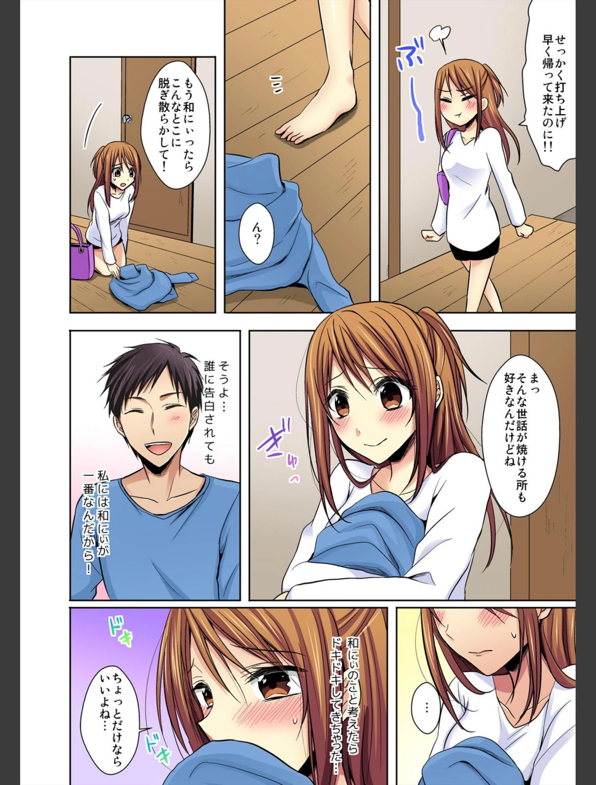 試し読み 4枚目