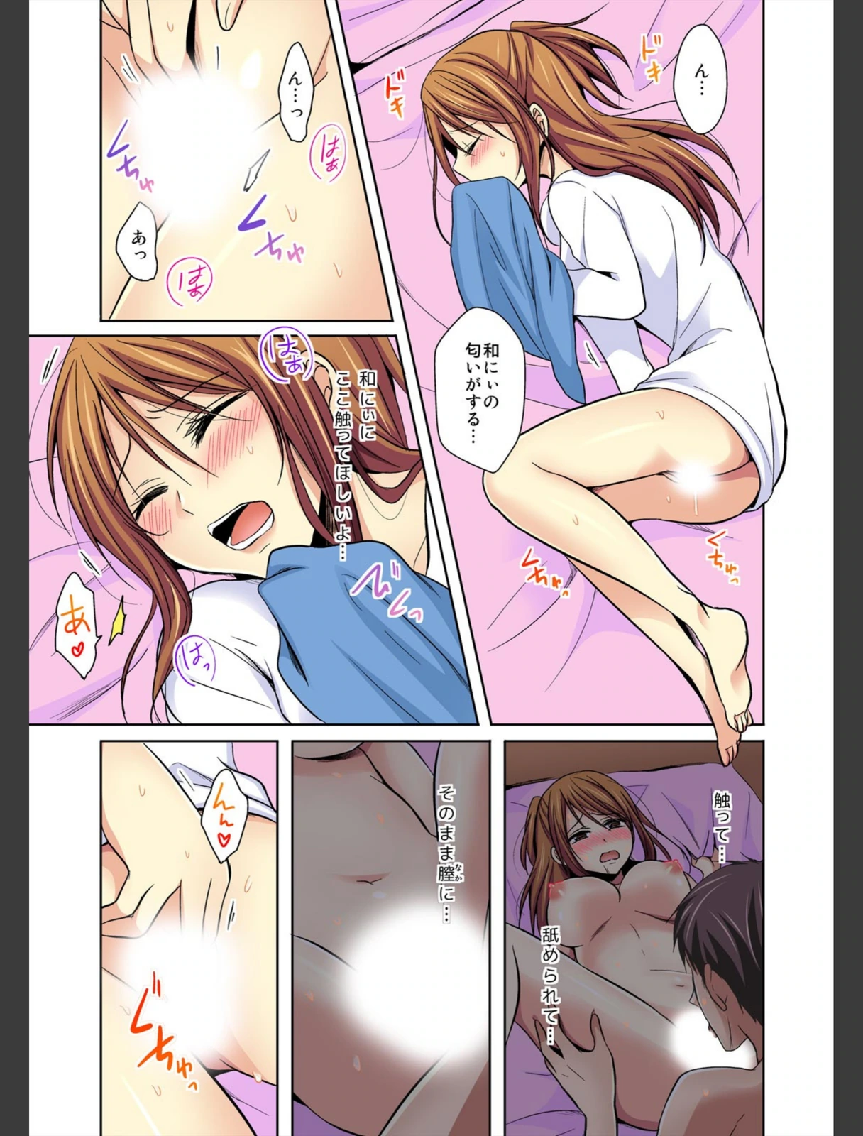 試し読み 5枚目