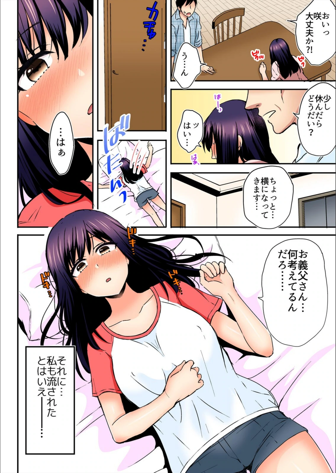 試し読み 8枚目