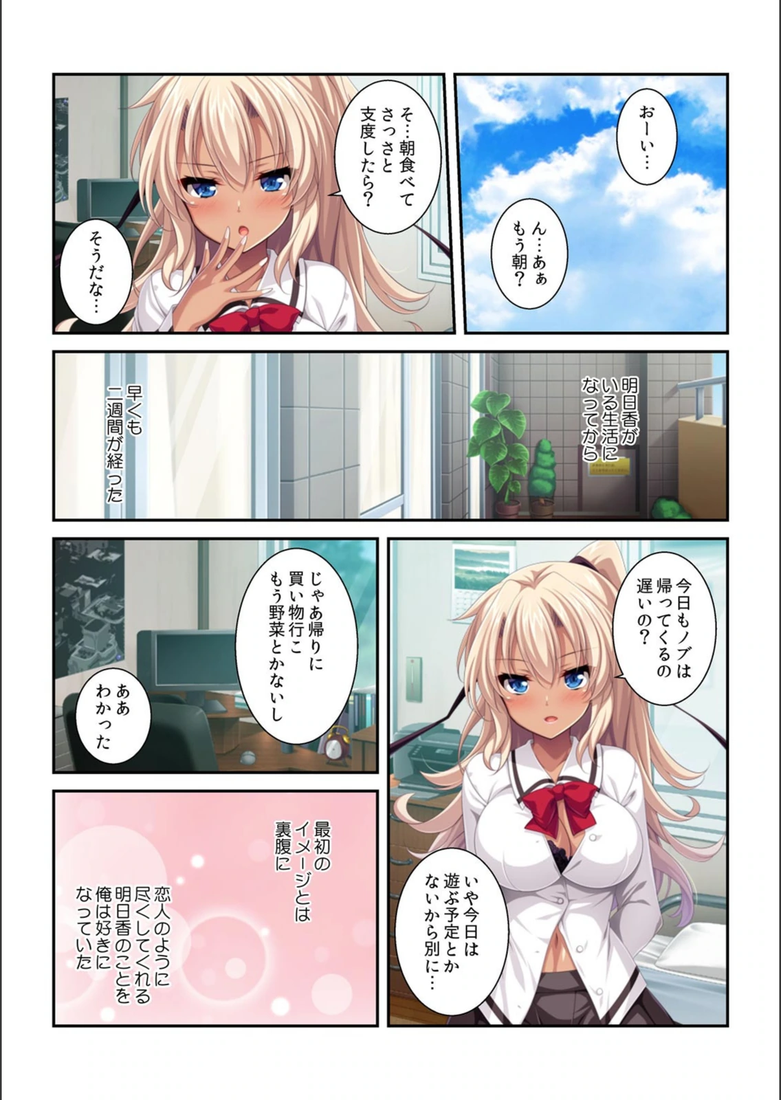 試し読み 3枚目