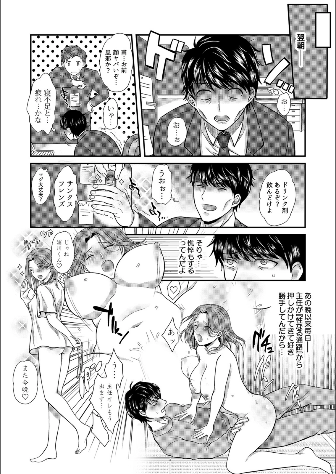 試し読み 3枚目