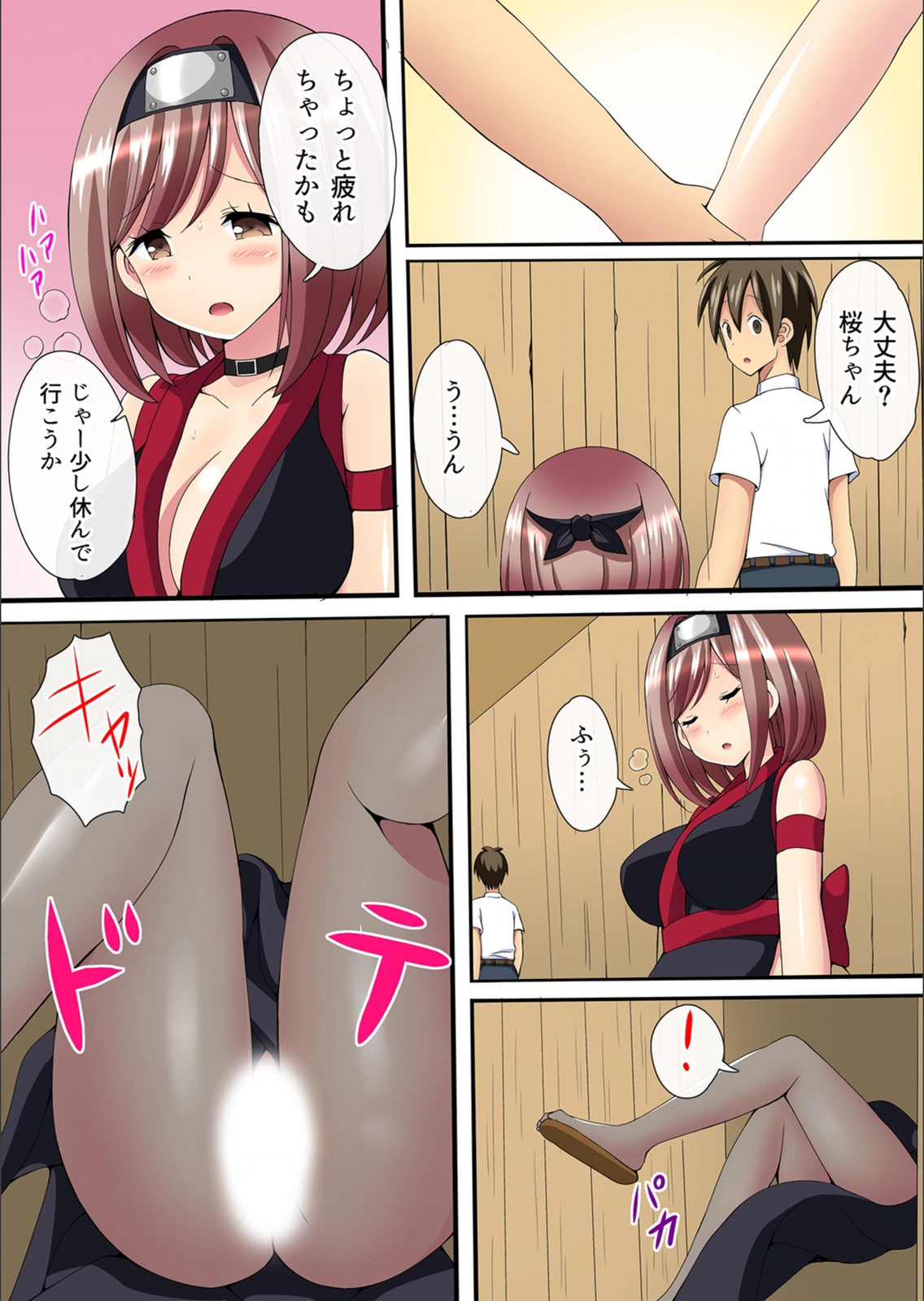 試し読み 3枚目