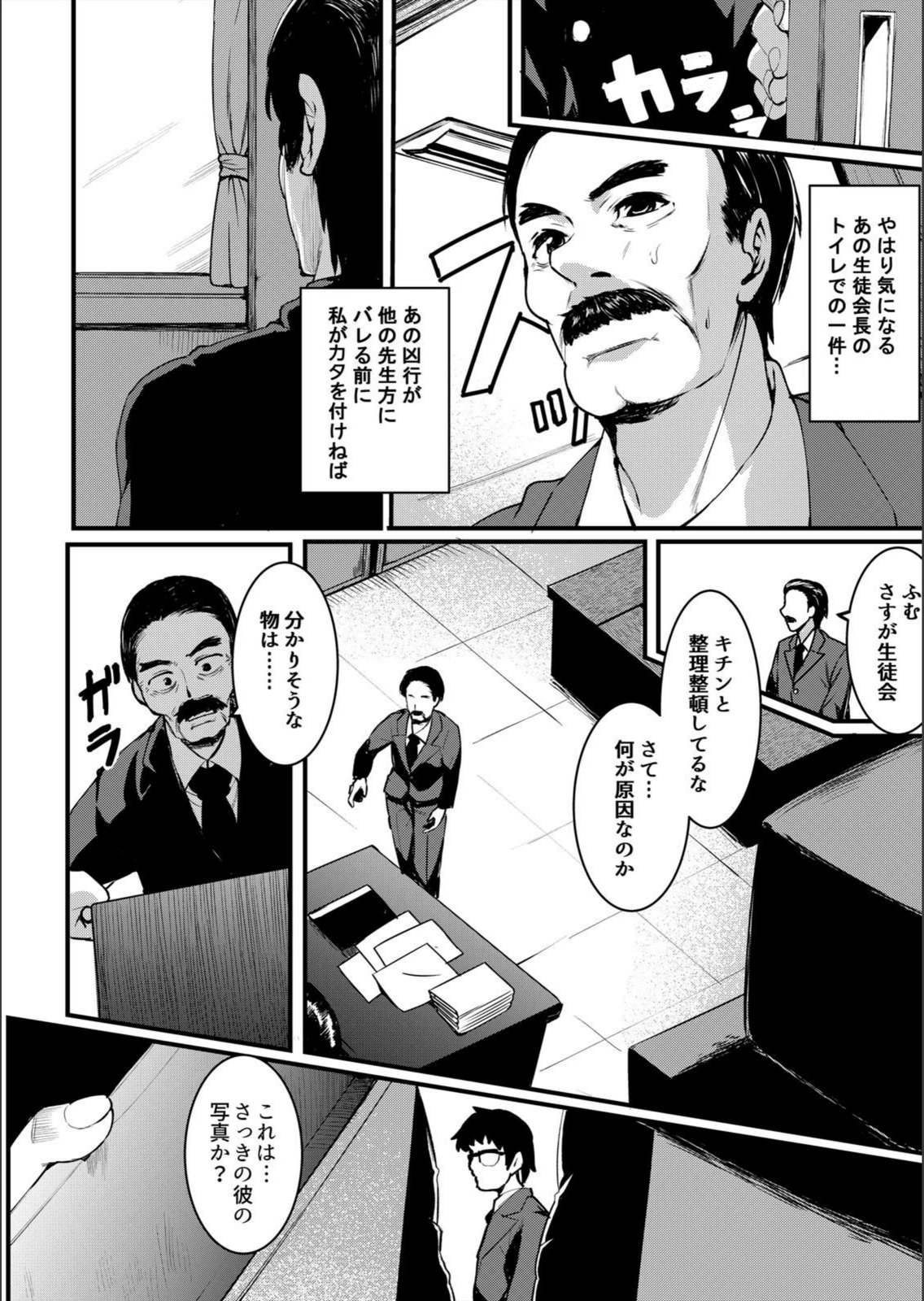 試し読み 6枚目