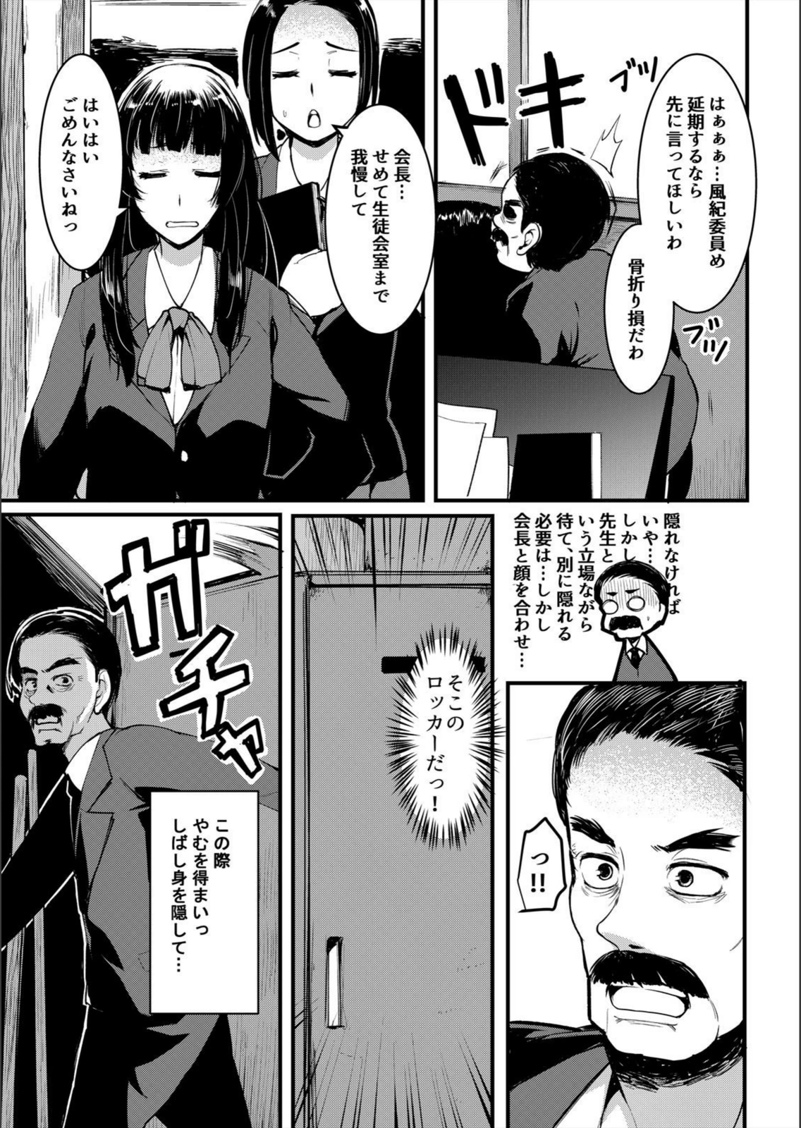 試し読み 7枚目