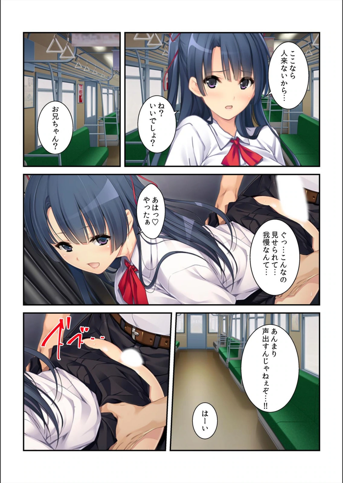 試し読み 5枚目