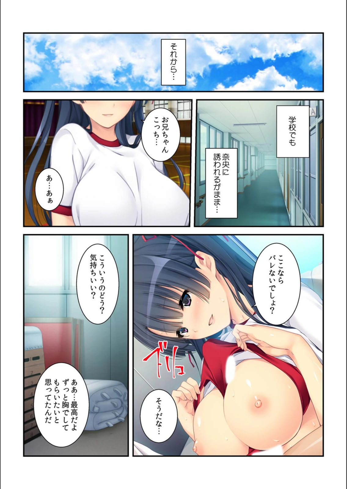 試し読み 8枚目