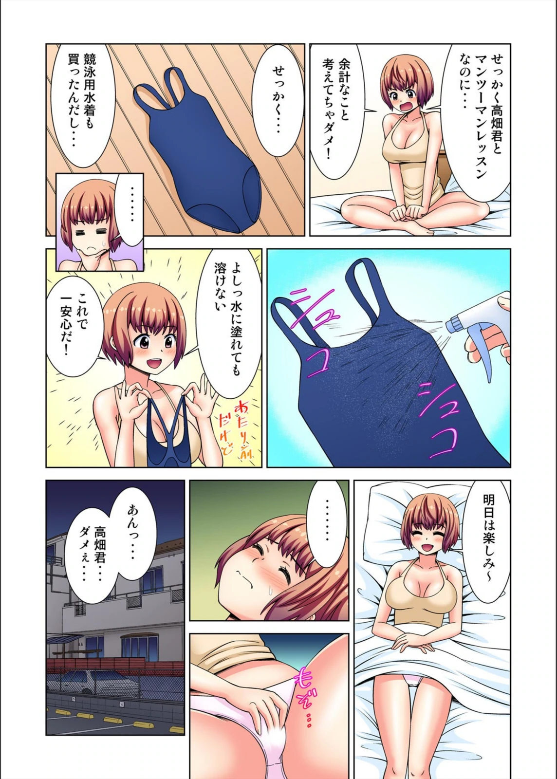 試し読み 5枚目