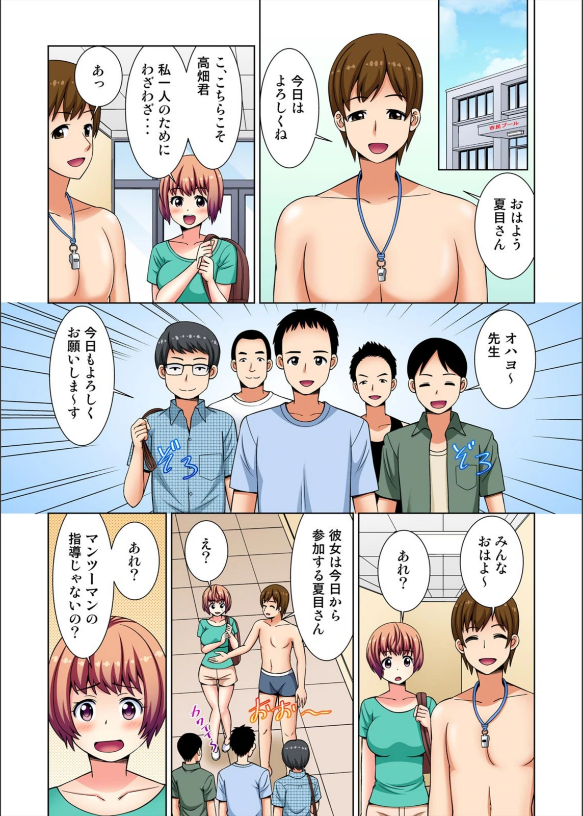 試し読み 6枚目