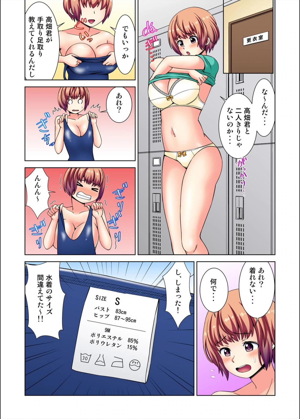 試し読み 7枚目