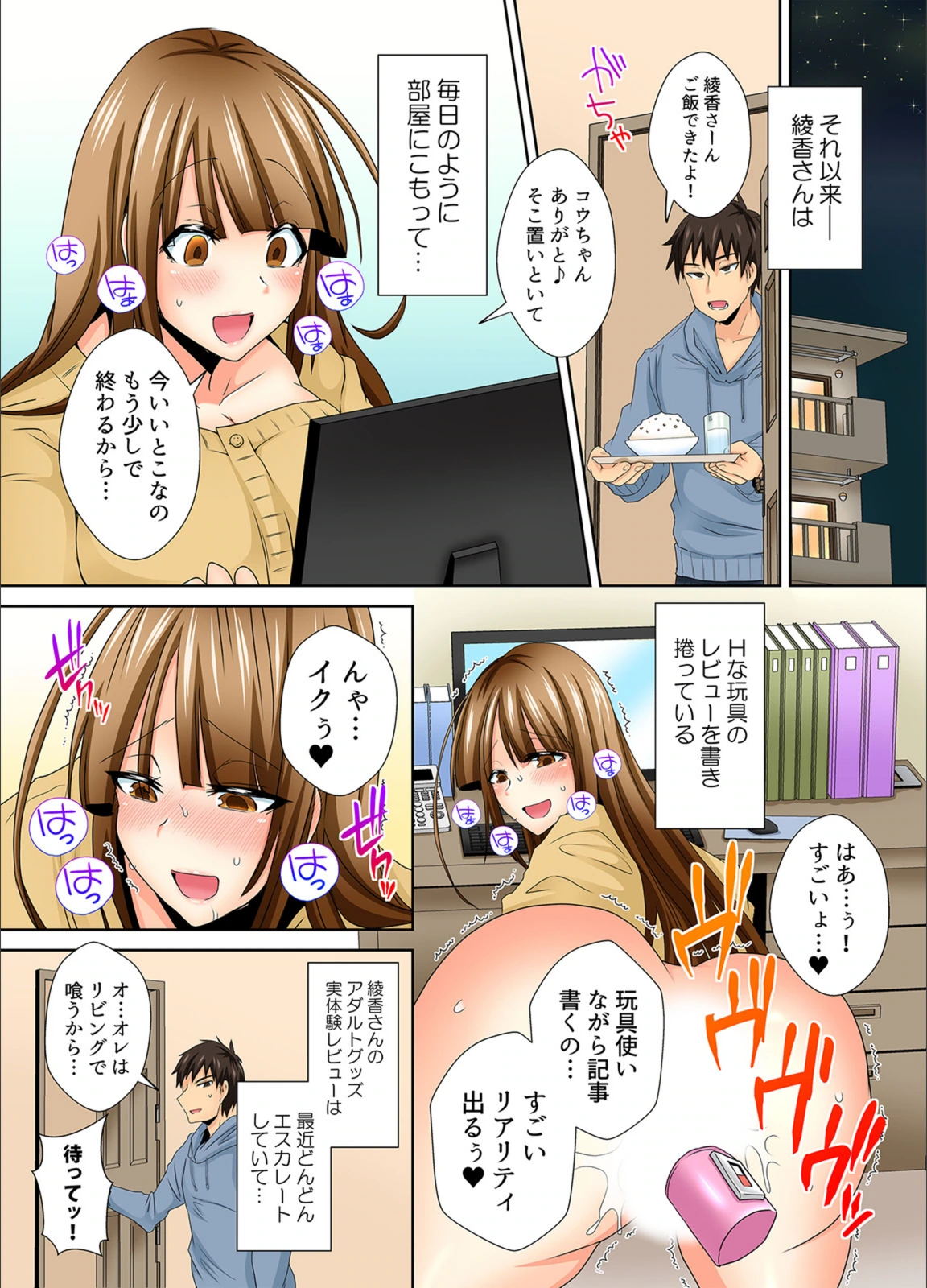 試し読み 3枚目