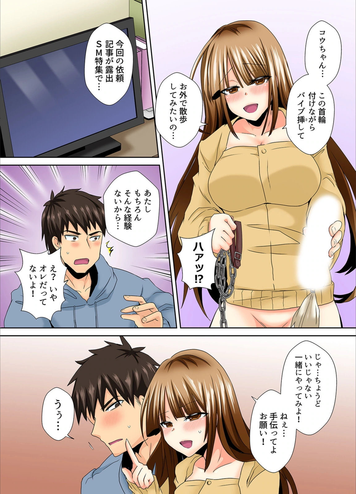 試し読み 4枚目
