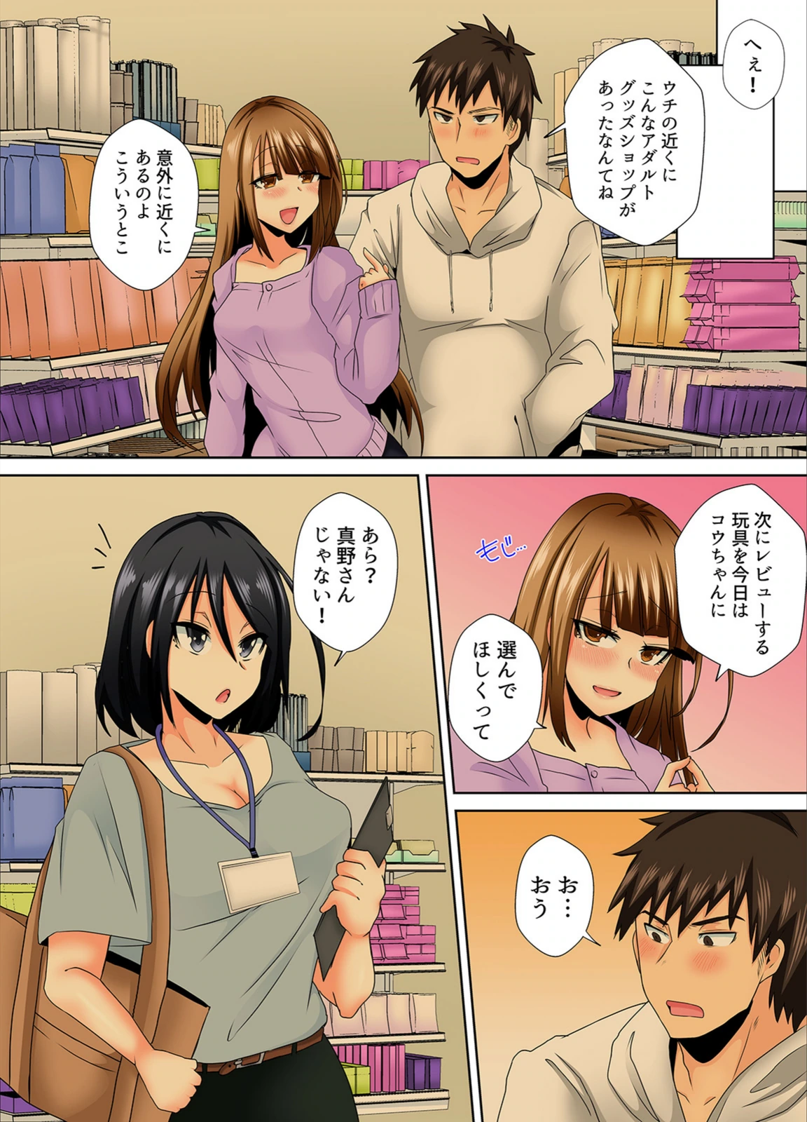 試し読み 7枚目
