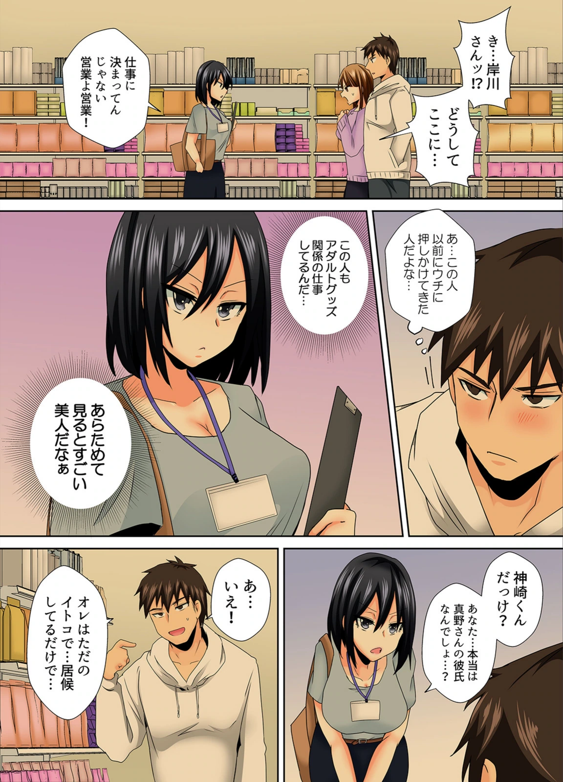 試し読み 8枚目
