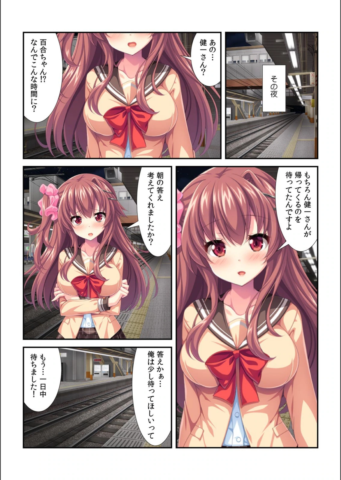 試し読み 3枚目