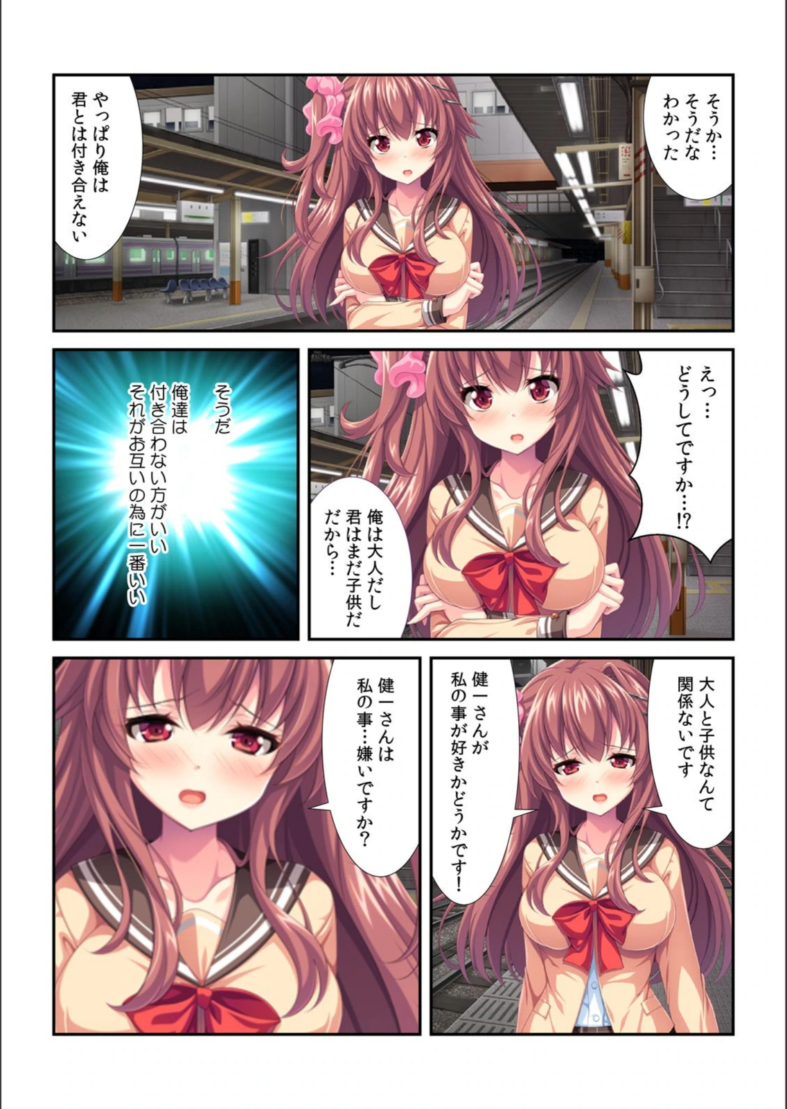 試し読み 4枚目