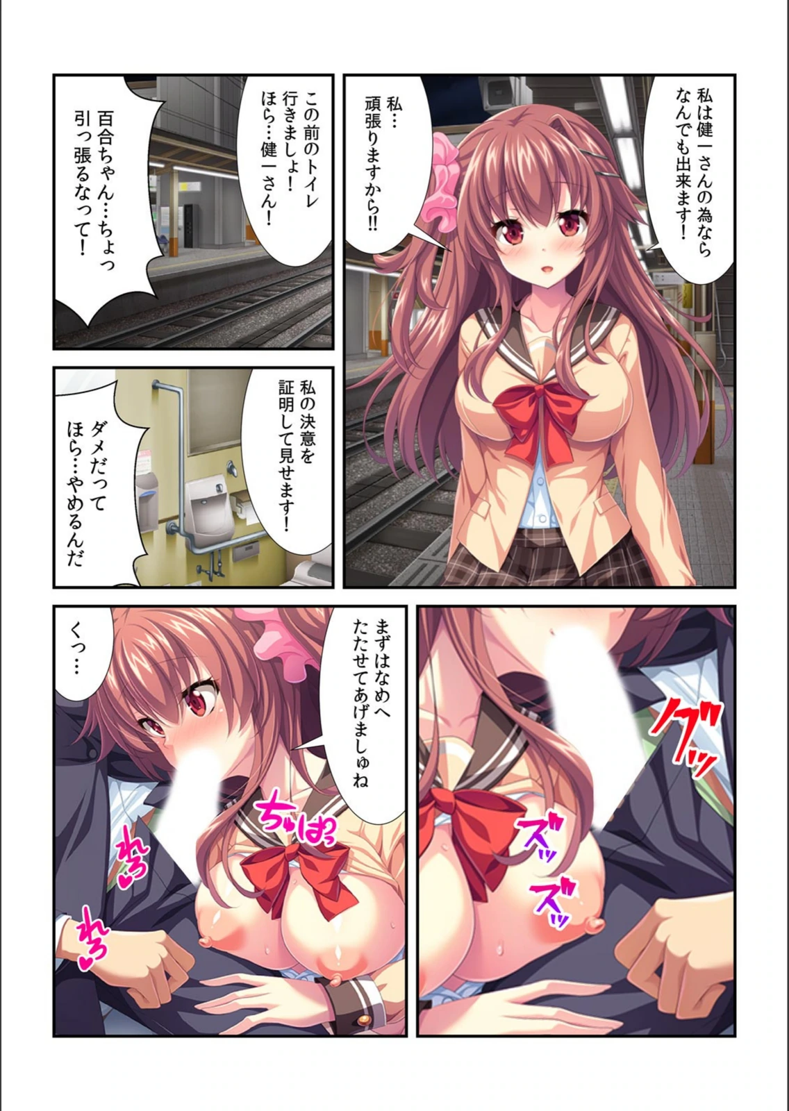 試し読み 5枚目