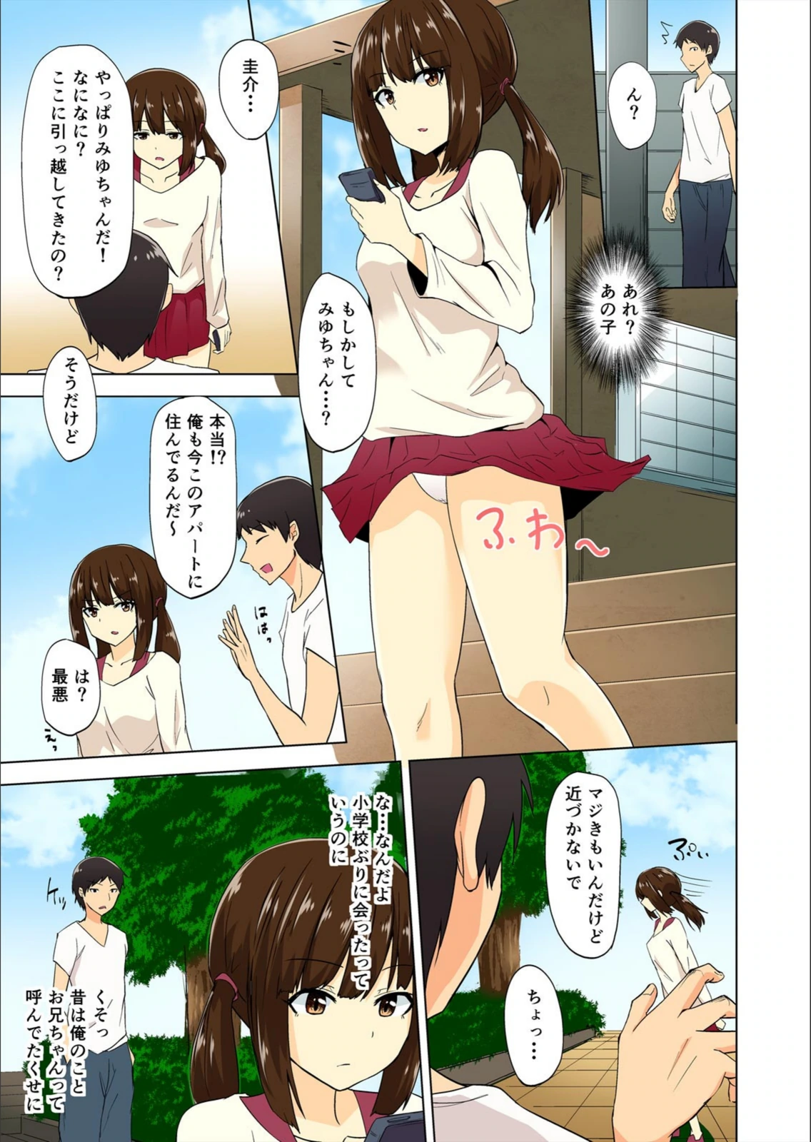 試し読み 3枚目