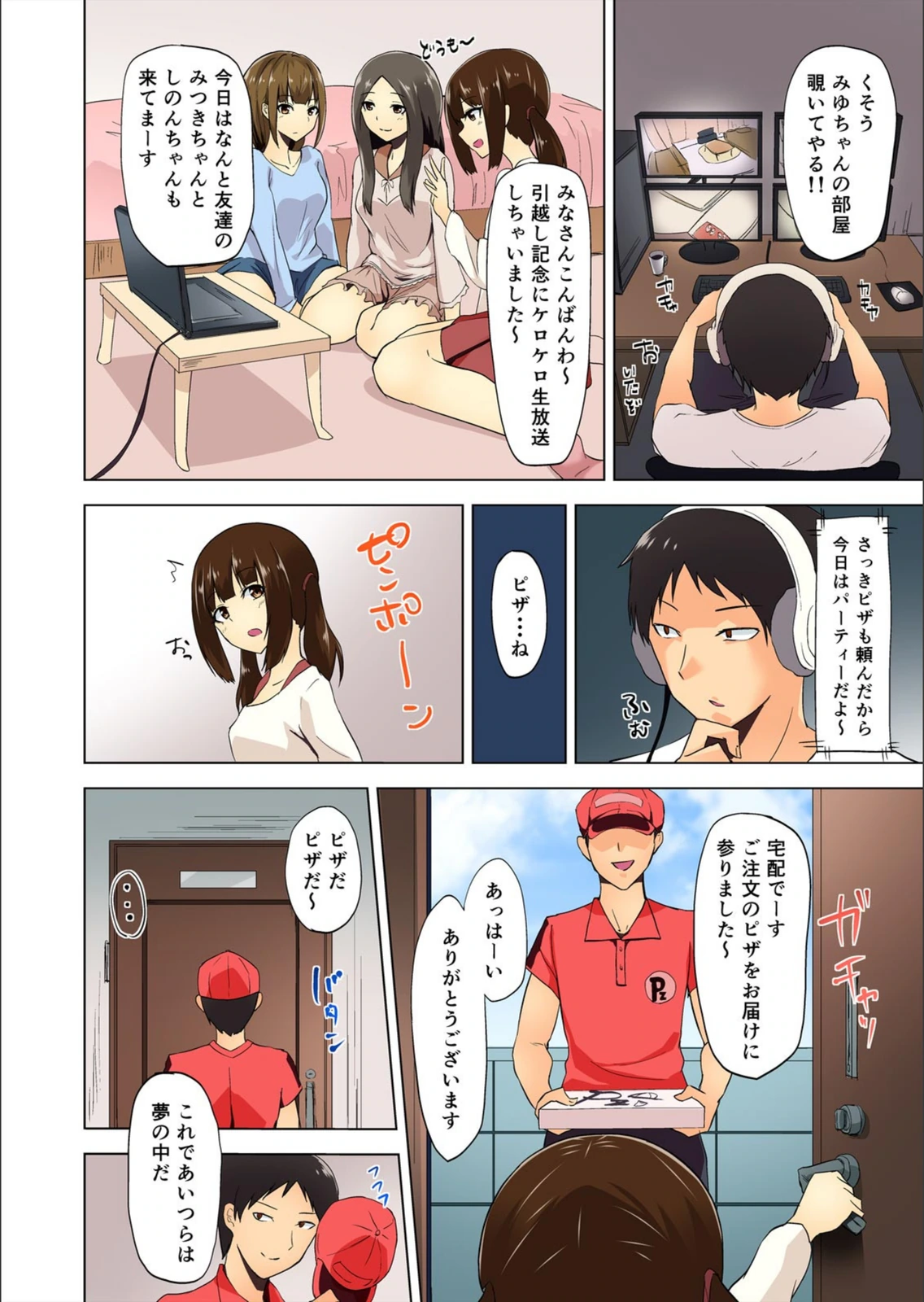 試し読み 4枚目