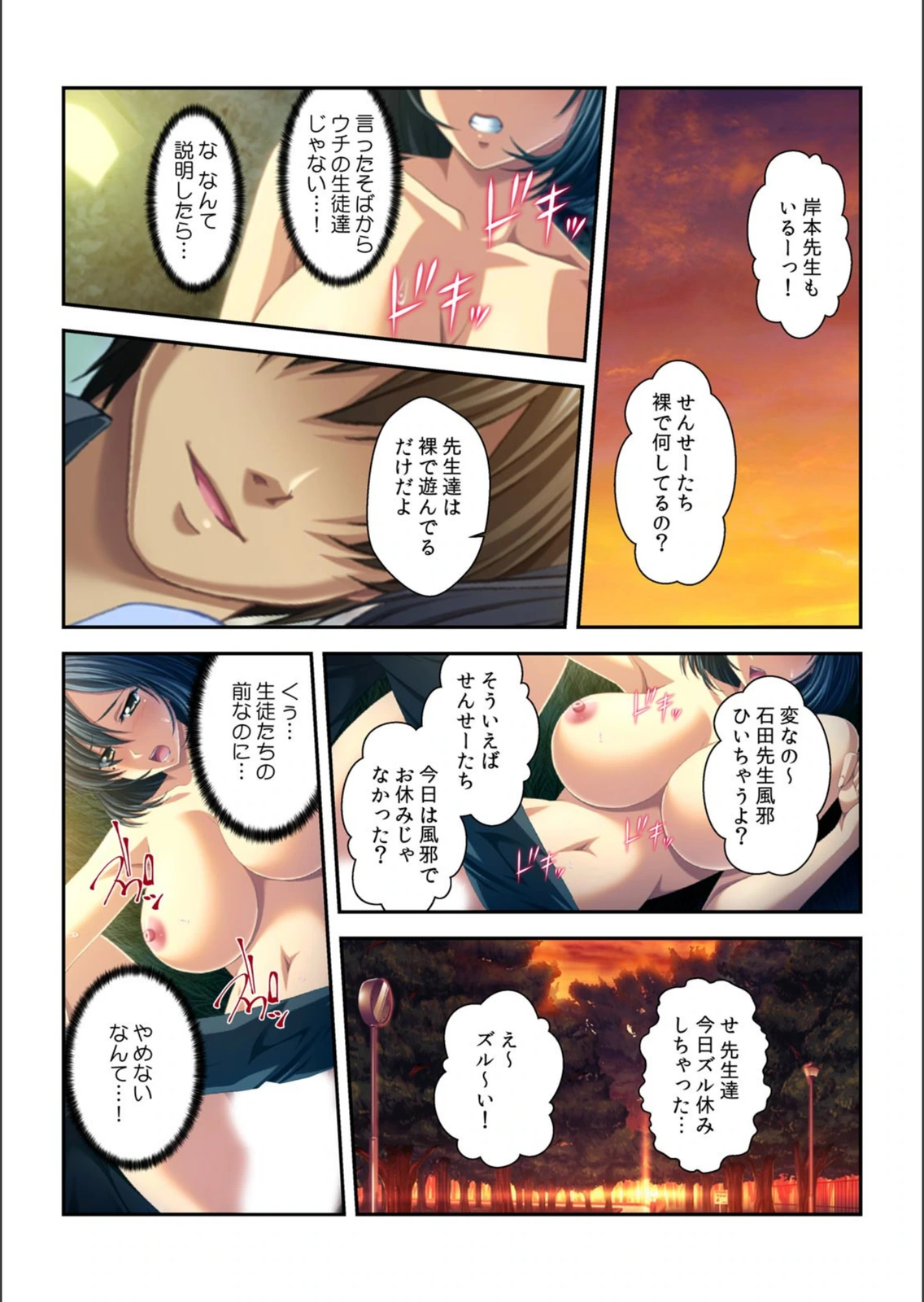 試し読み 8枚目