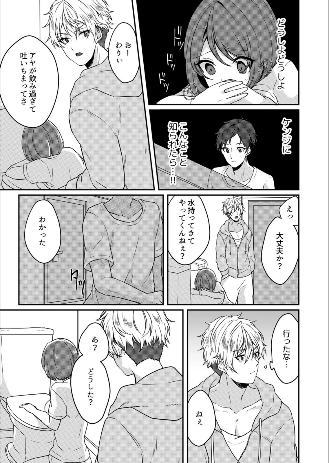 試し読み 3枚目