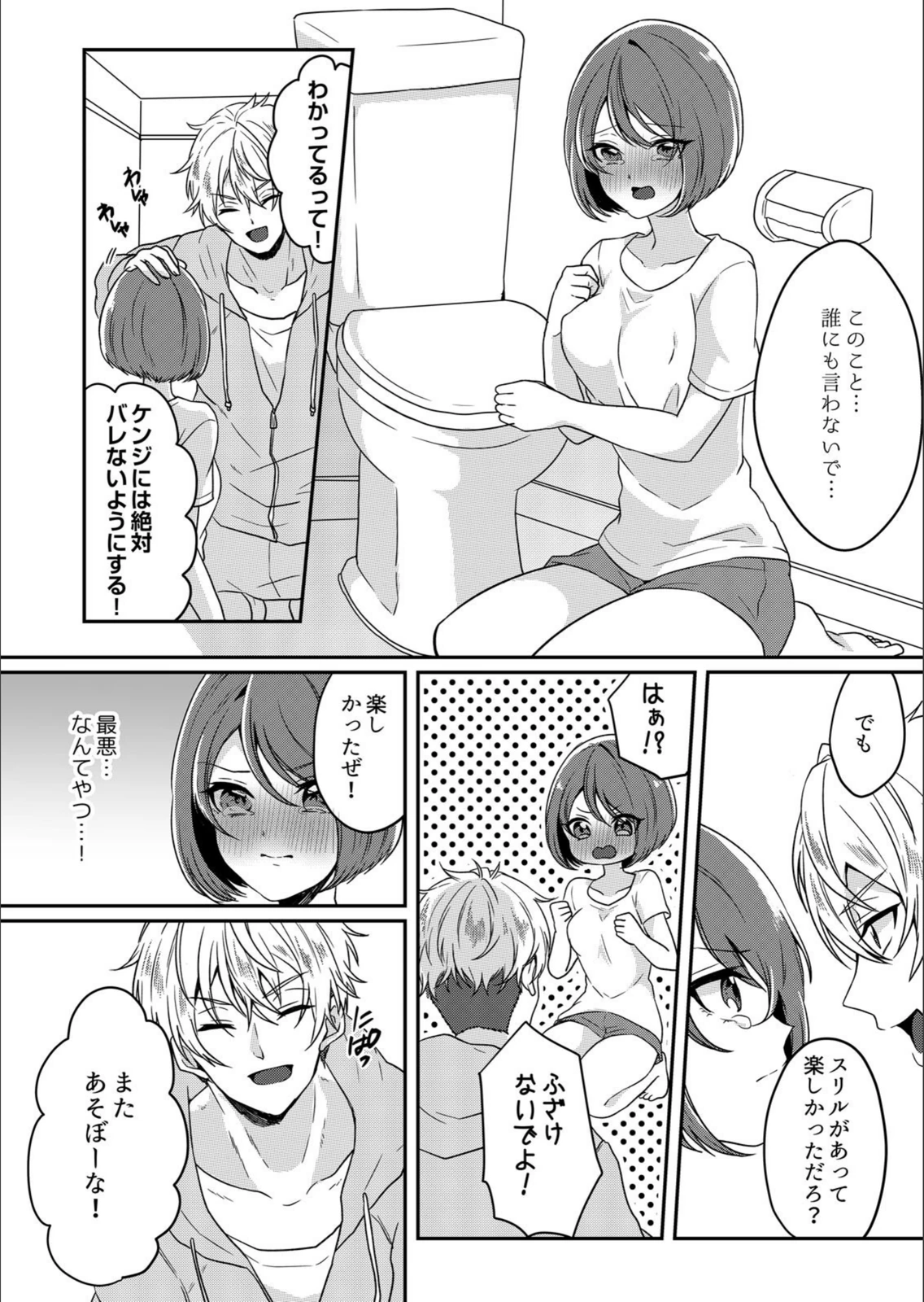 試し読み 4枚目