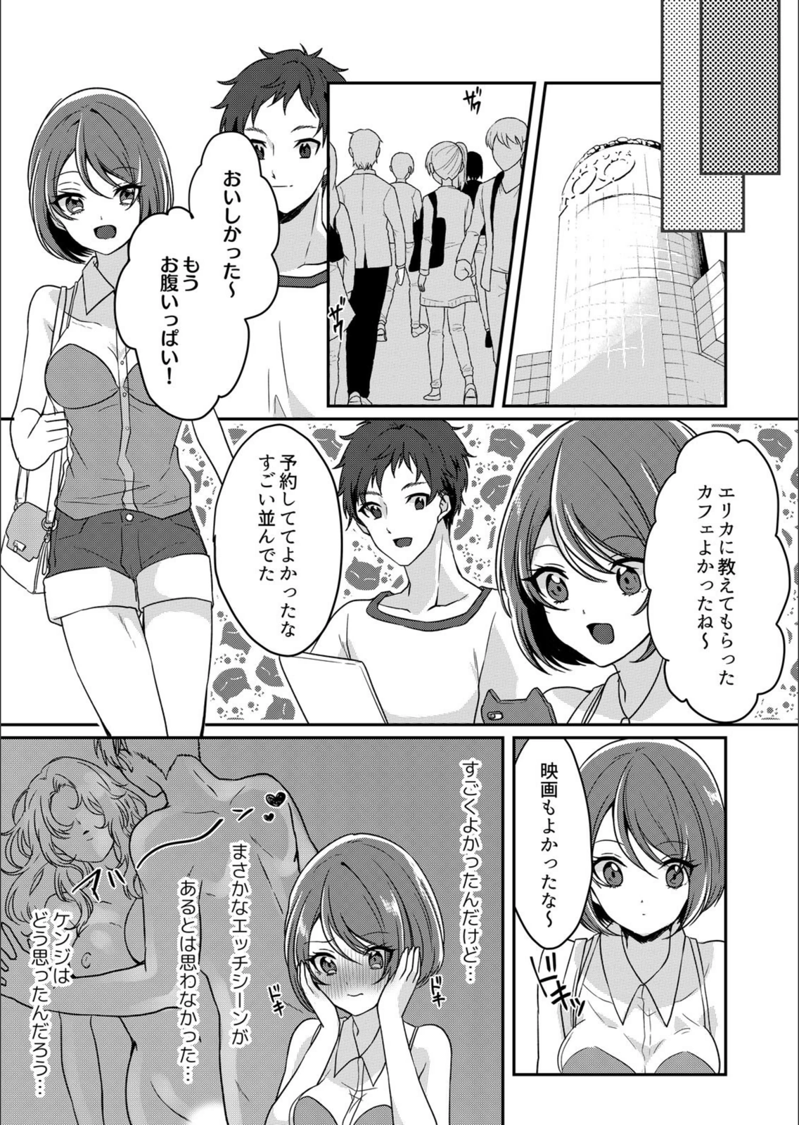 試し読み 5枚目