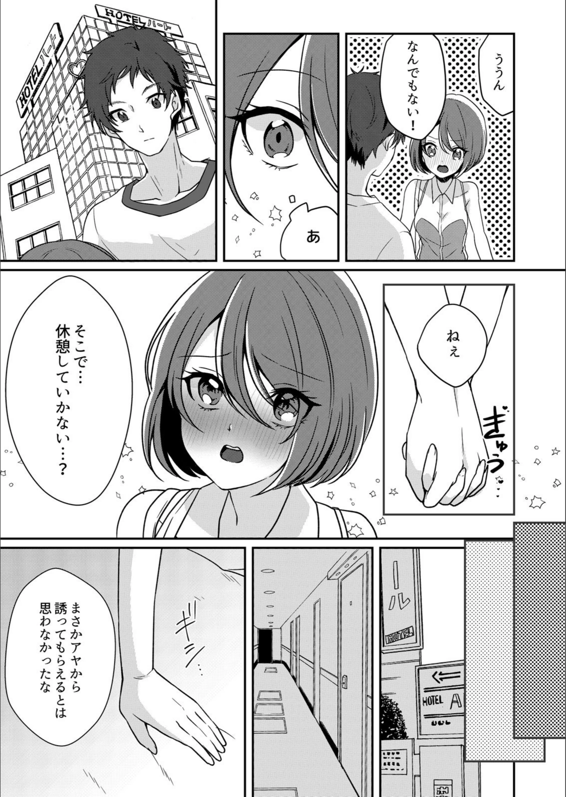 試し読み 7枚目