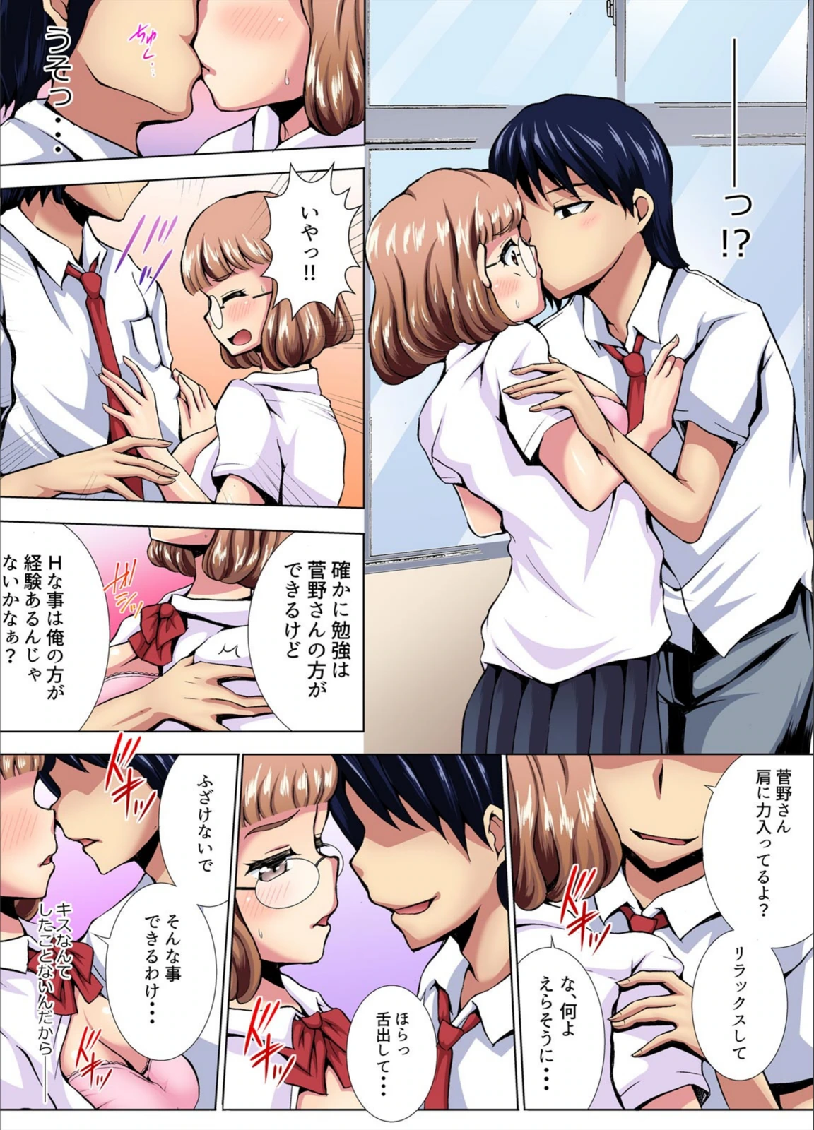 試し読み 4枚目