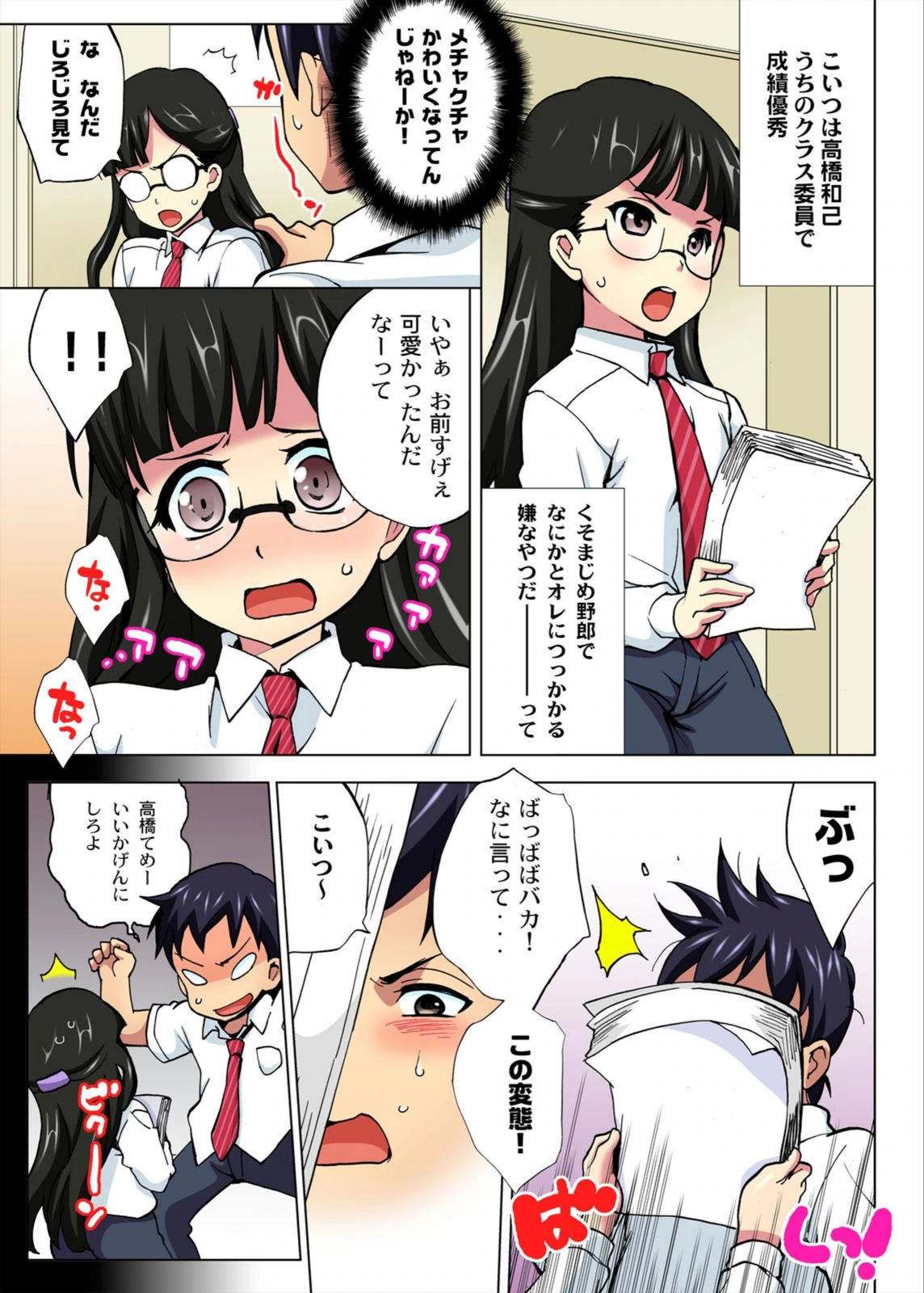 試し読み 5枚目