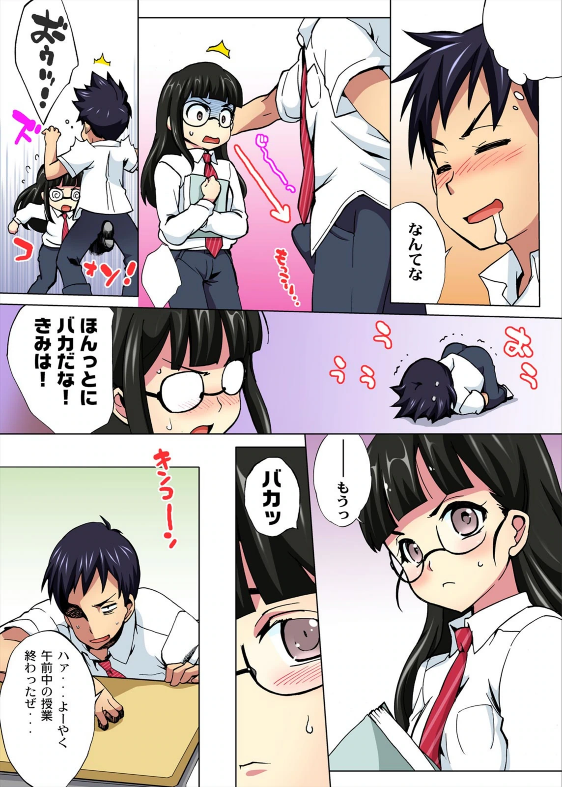 試し読み 7枚目